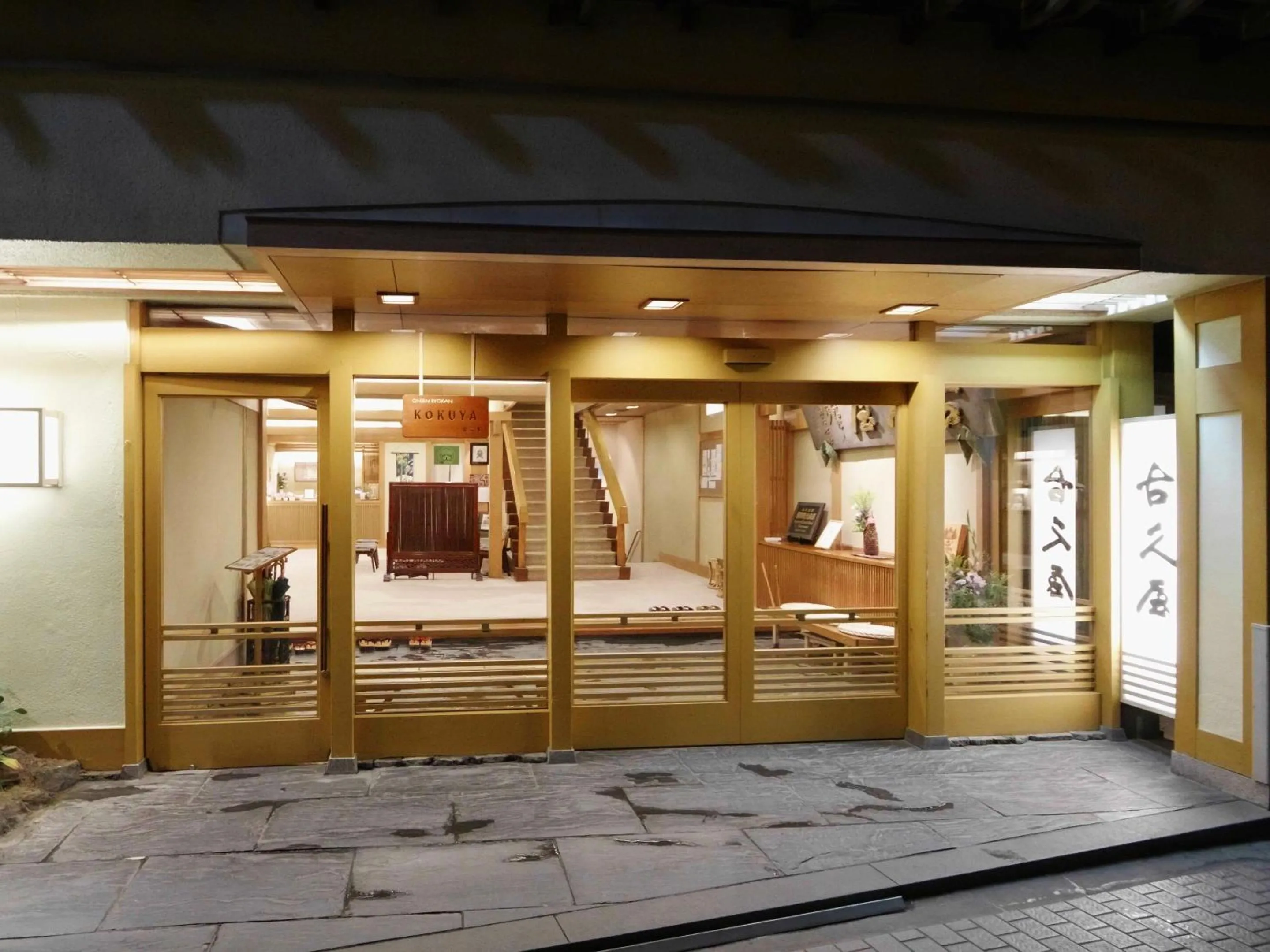 Facade/entrance in Shibu Onsen KOKUYA