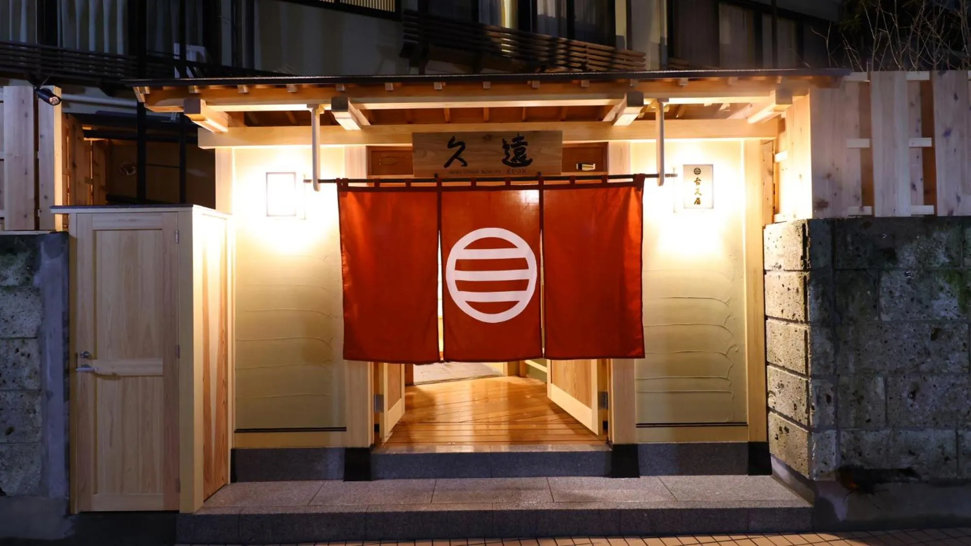 Property building in Shibu Onsen KOKUYA