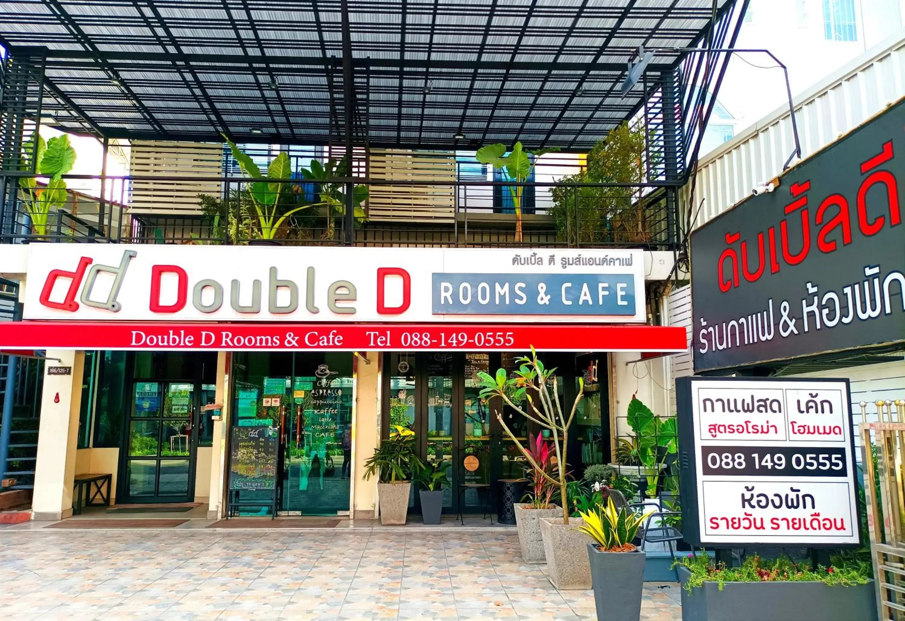 Double D Rooms & Cafe Double D Rooms & Cafe