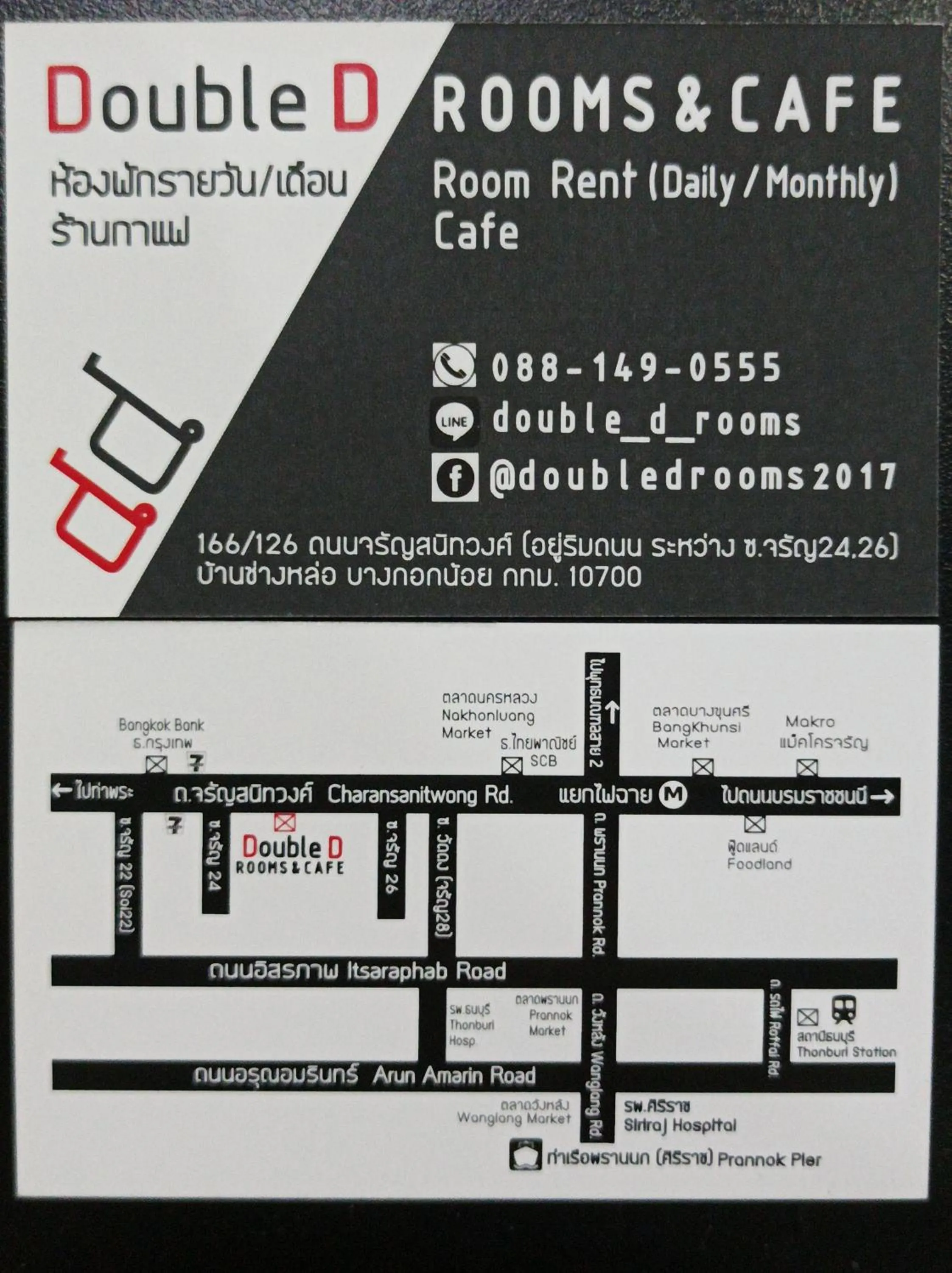 Double D Rooms & Cafe