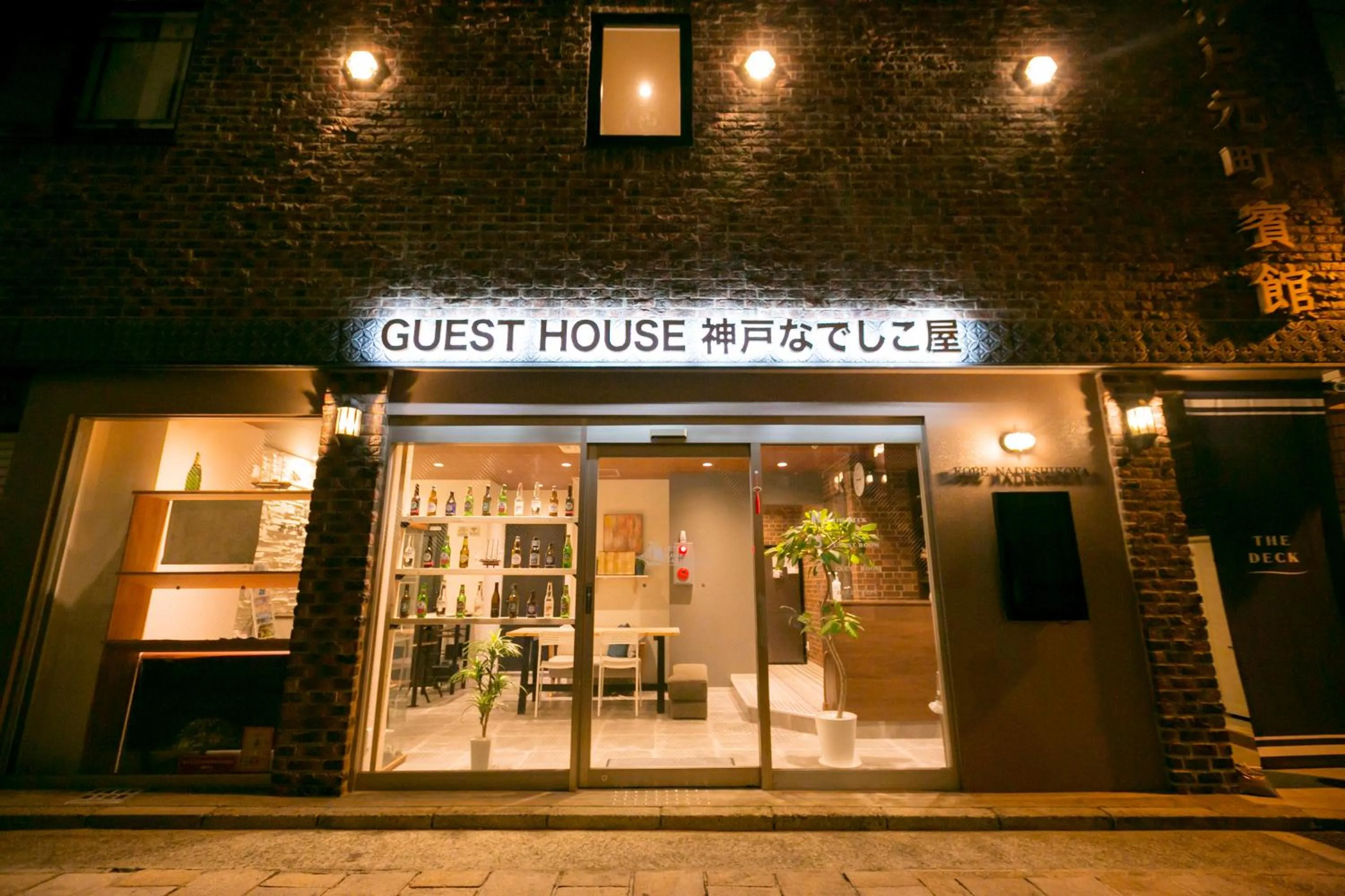 Property building in Guesthouse Kobe Nadeshikoya
