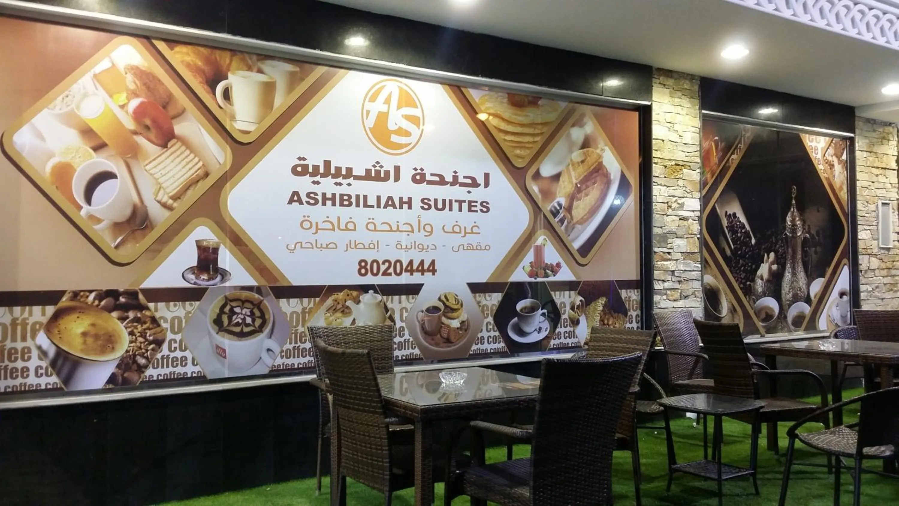 Property logo or sign in Ashbilia Suites