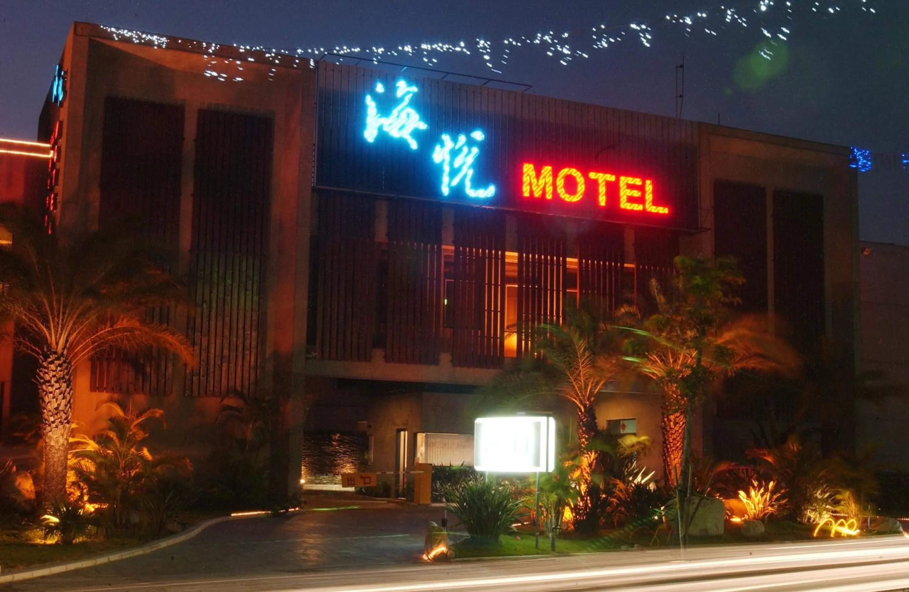 Facade/entrance in Hiye Fashion Motel
