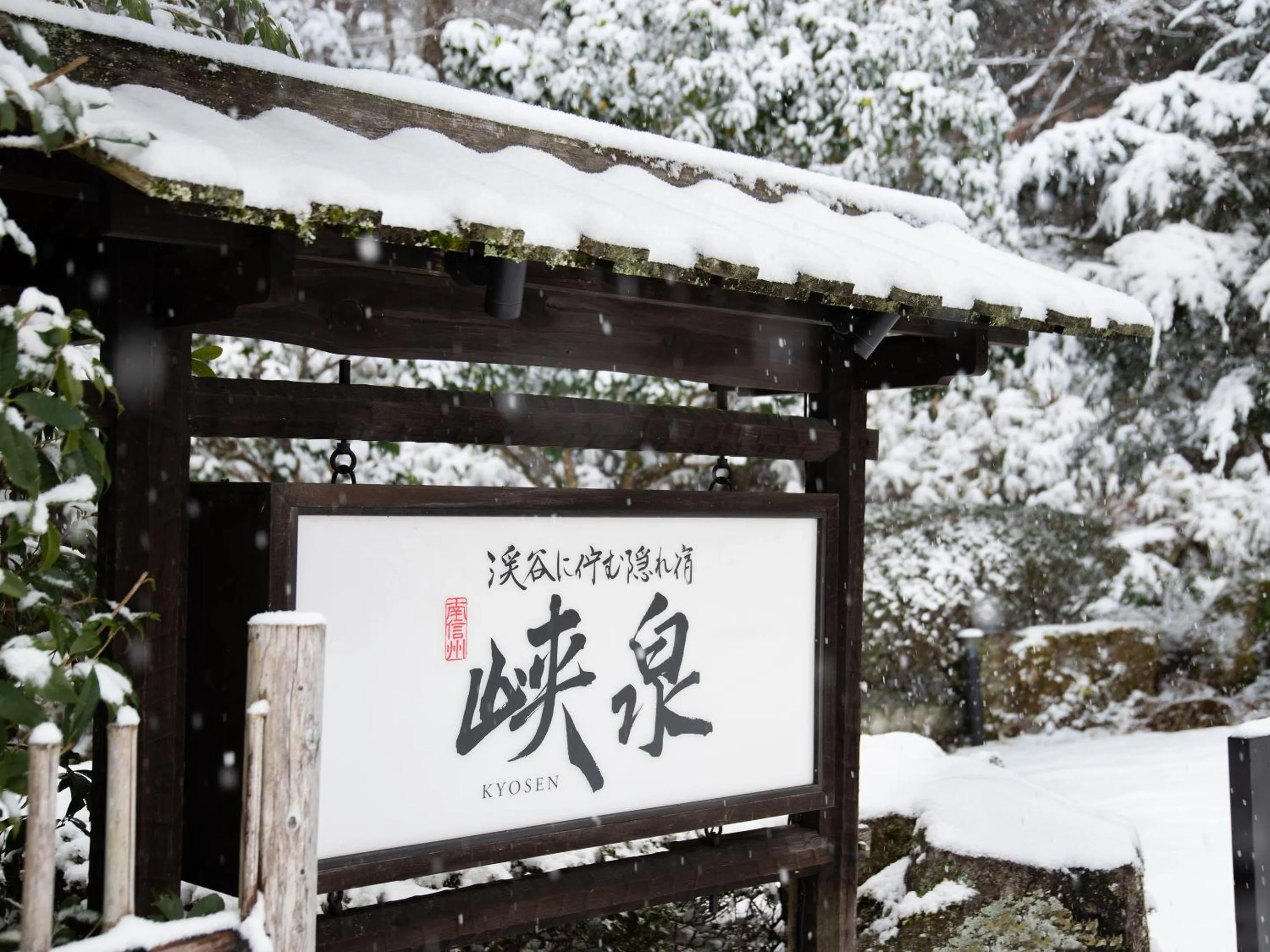 Property building in Kyousen