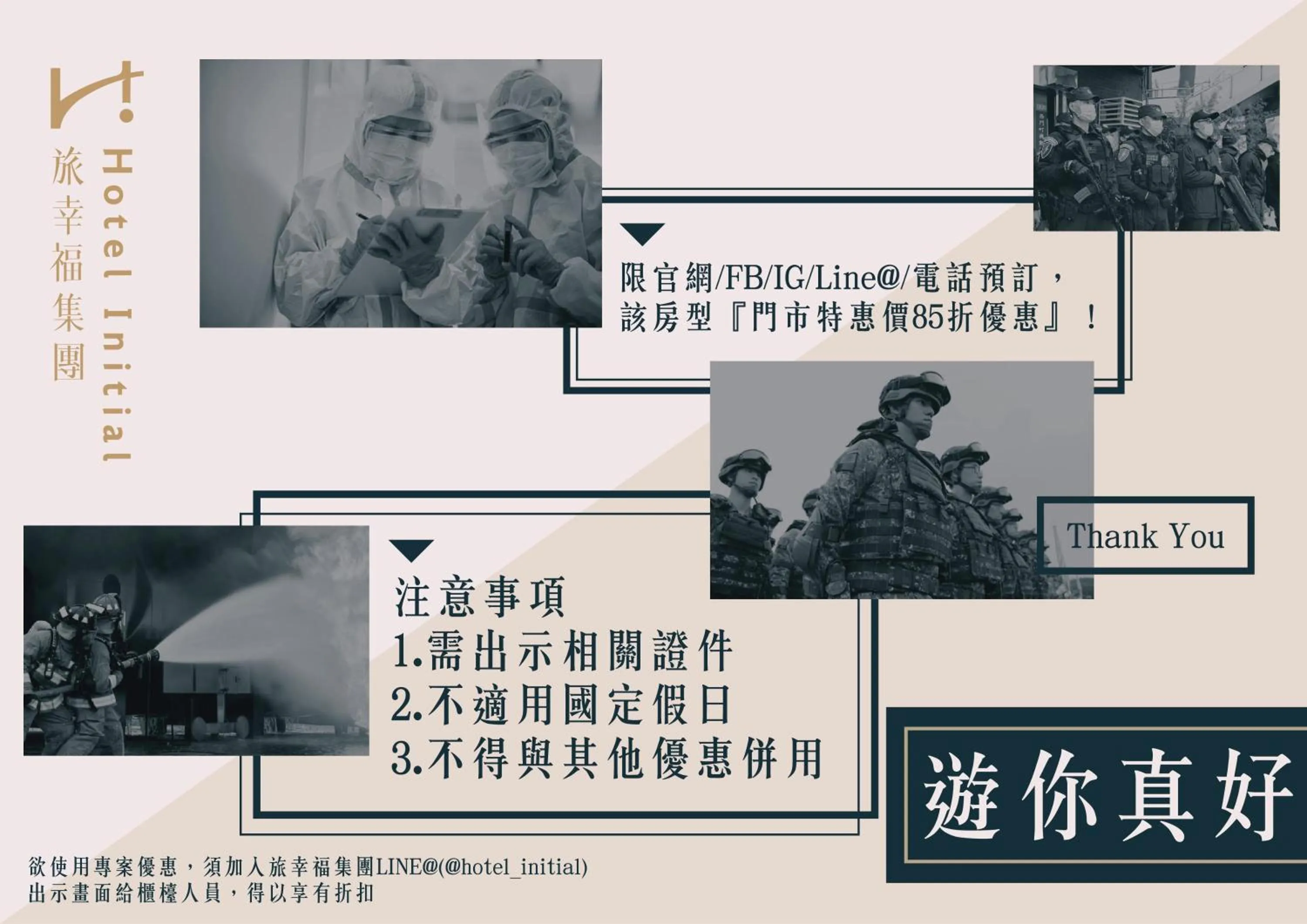 Text overlay in Hotel Initial-Beer