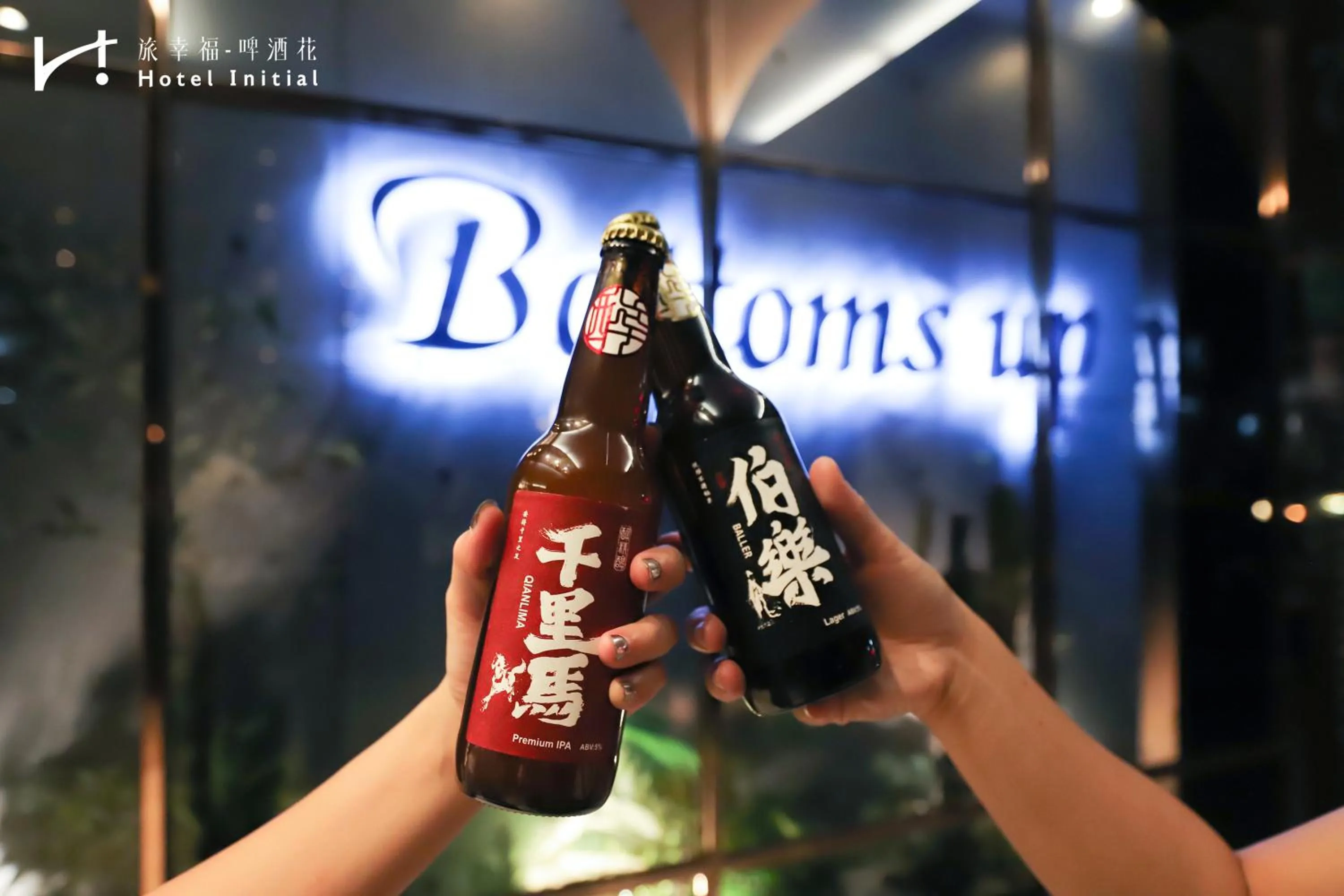 Property logo or sign in Hotel Initial-Beer