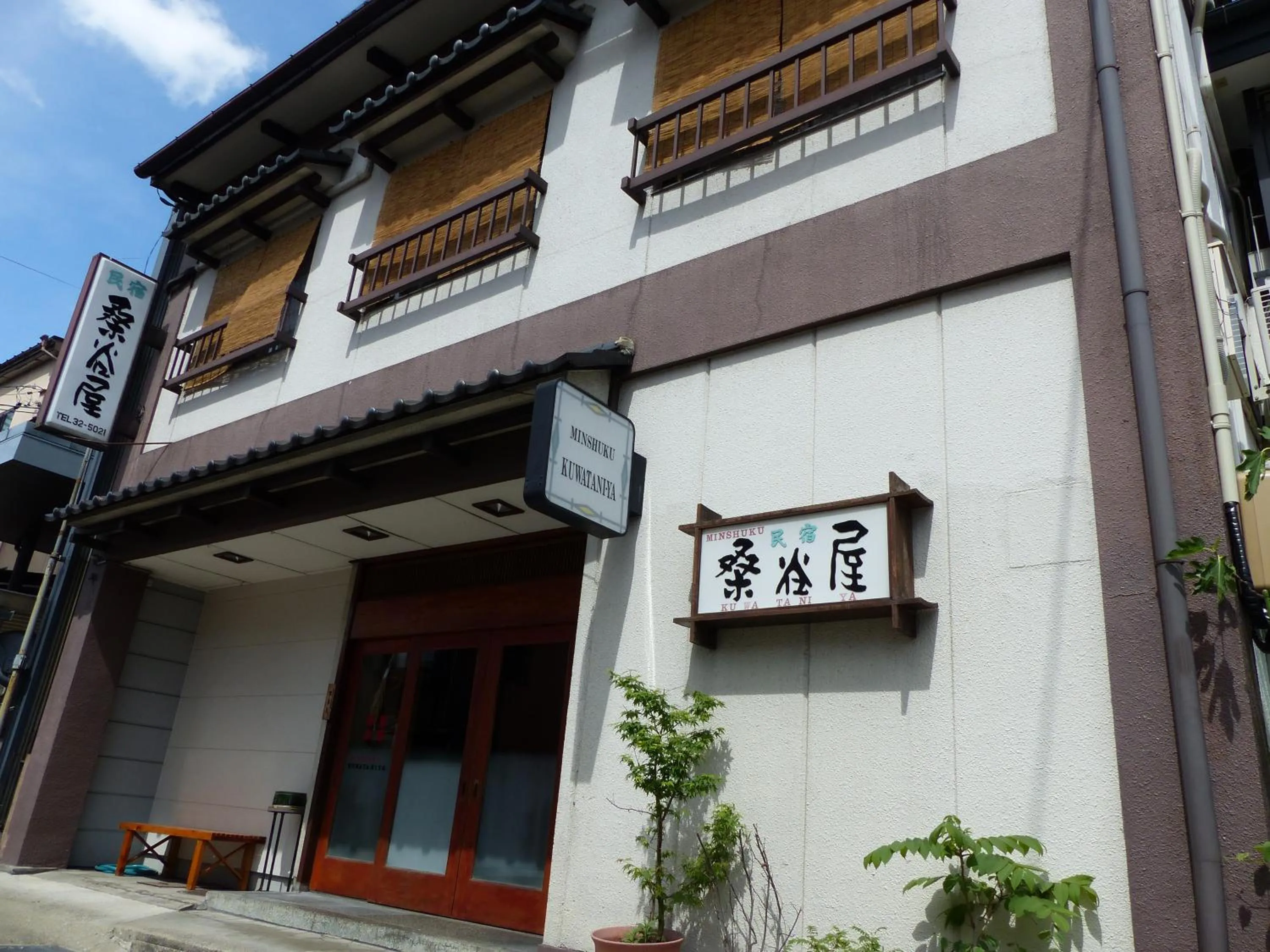 Facade/entrance in Minshuku Kuwataniya
