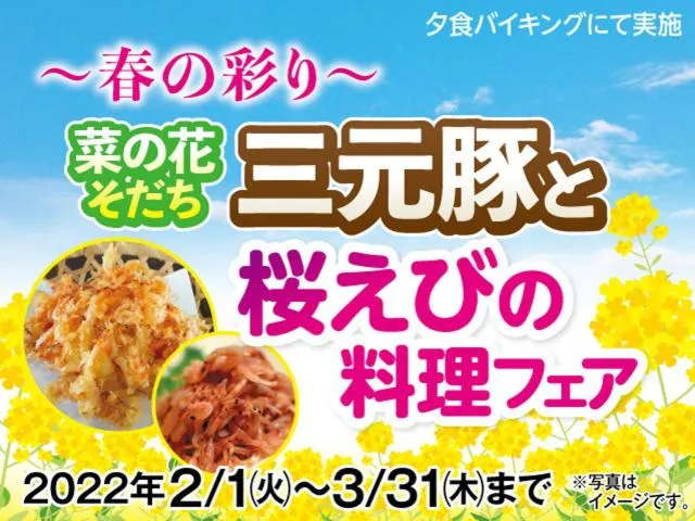 Restaurant/places to eat in Hotel Oonoya