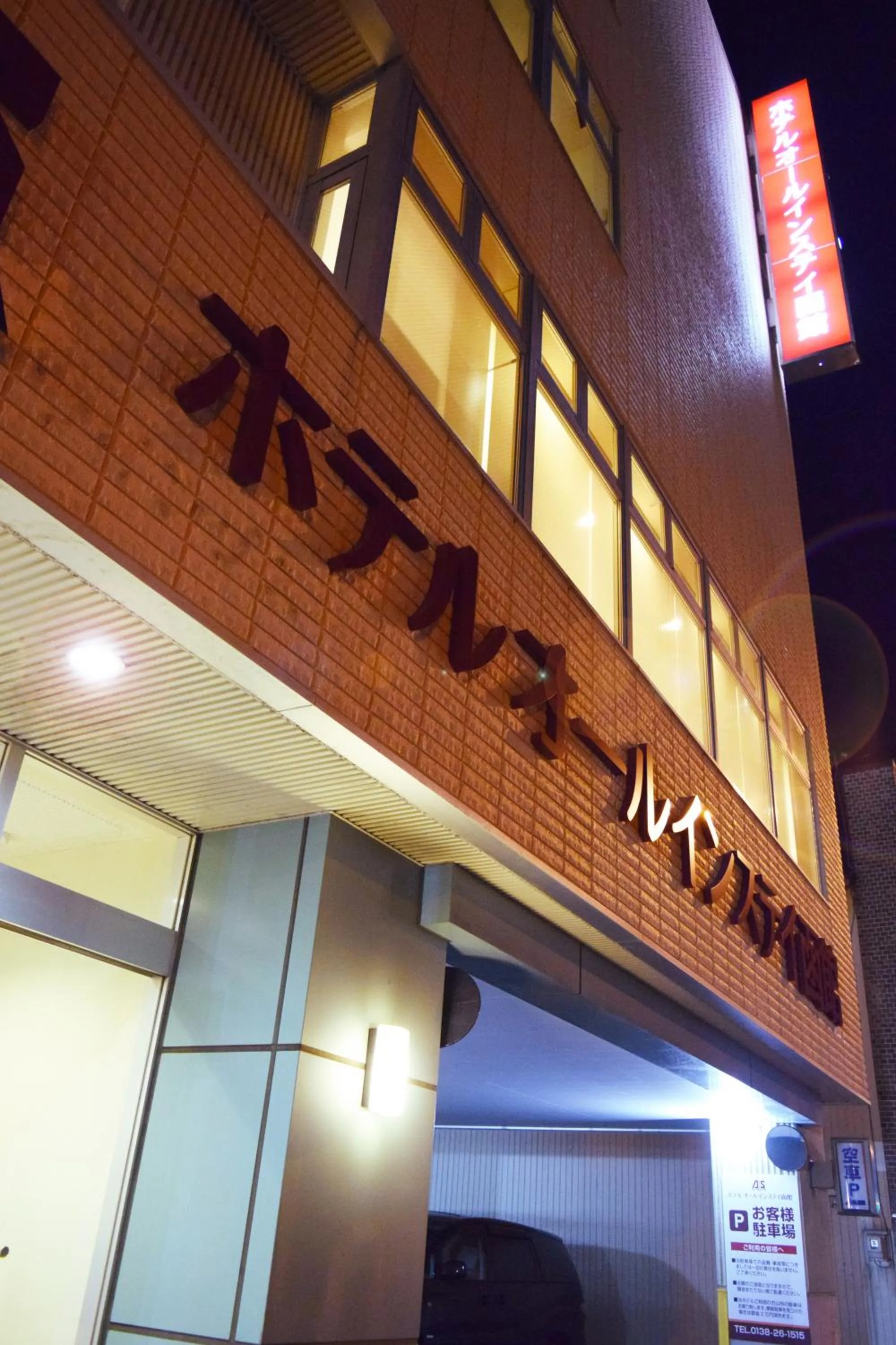 Property building in Hotel All In Stay Hakodate