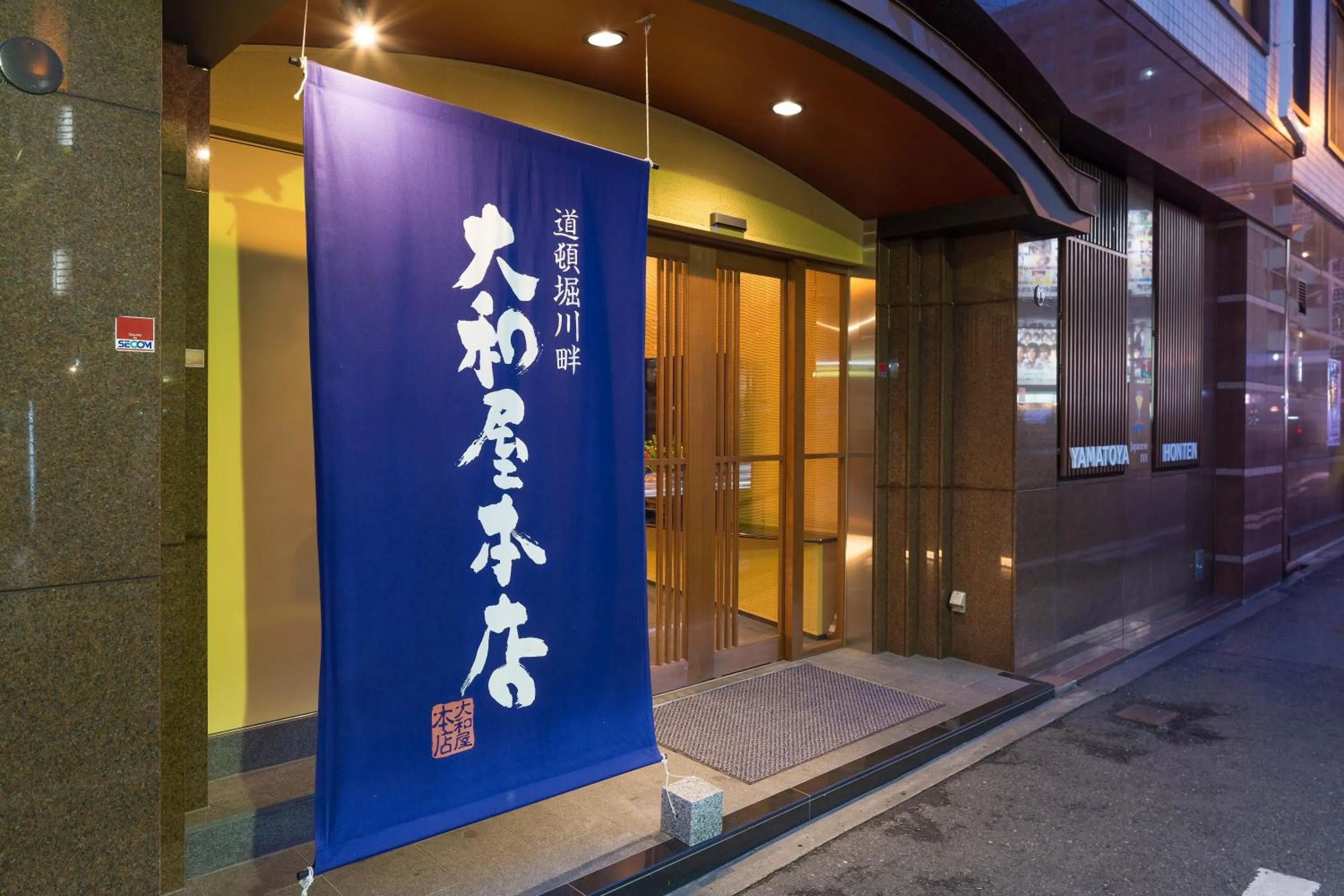 Facade/entrance in Yamatoya Honten Ryokan Osaka
