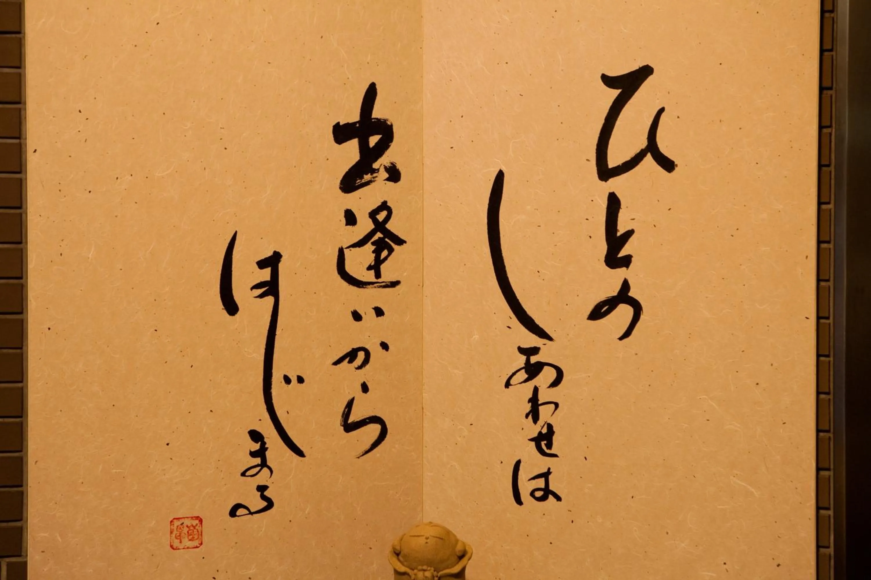 Area and facilities in Yufuin Kaorinosato Hanamura