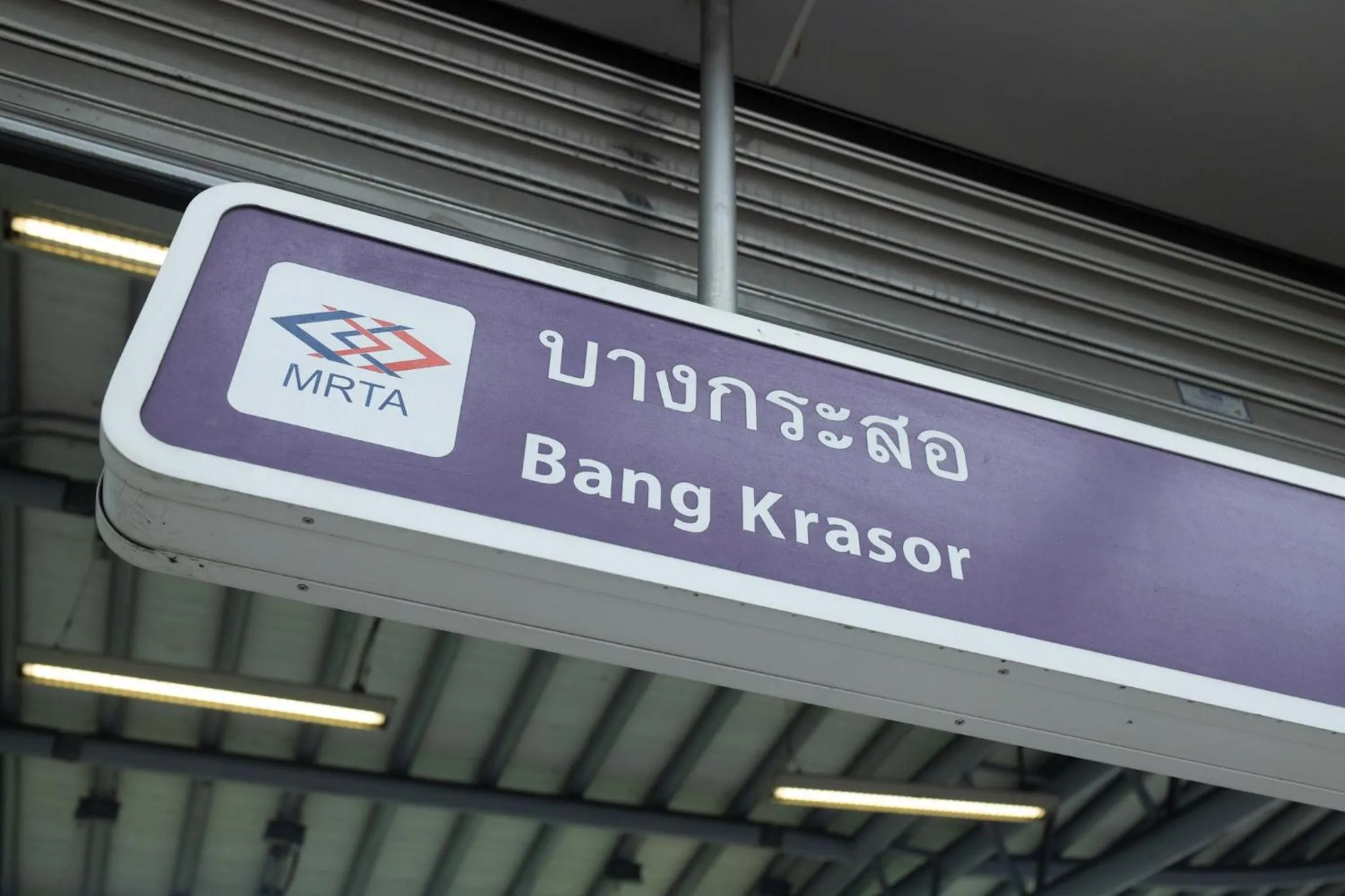 Baansuay Rattanathibet Apartment