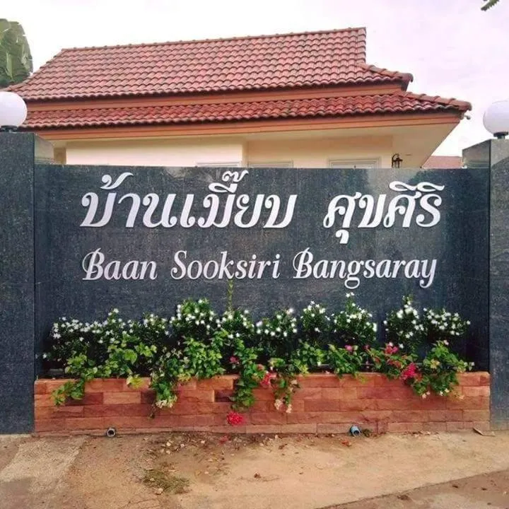 Baan Sooksiri Bangsaray