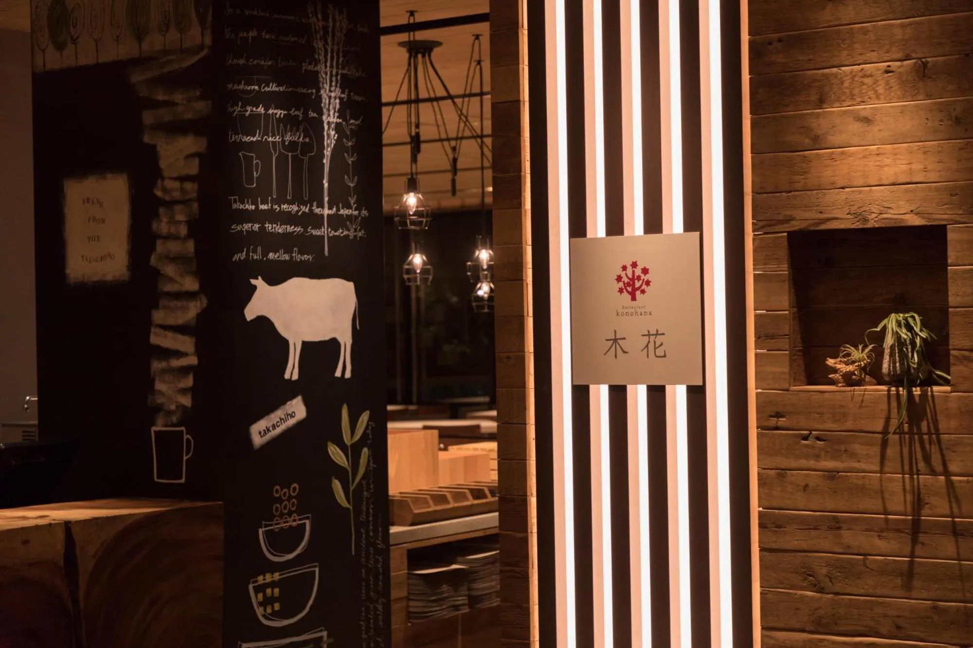 Solest Takachiho Hotel