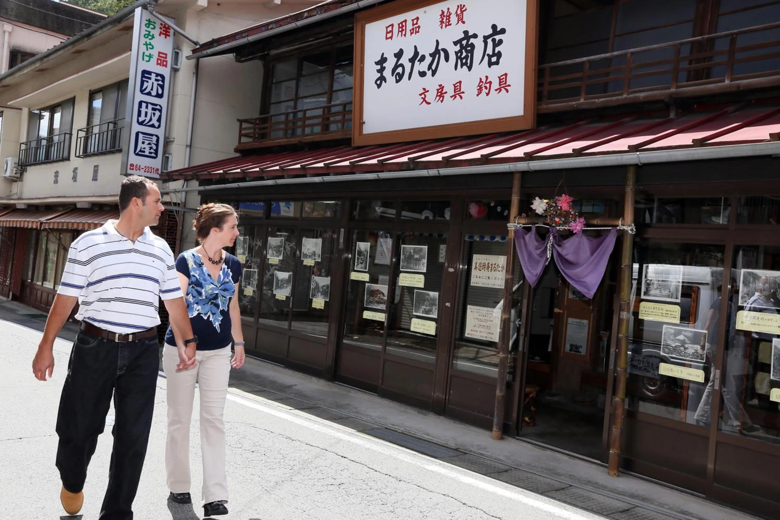 Off site in Shima Onsen Kashiwaya Ryokan