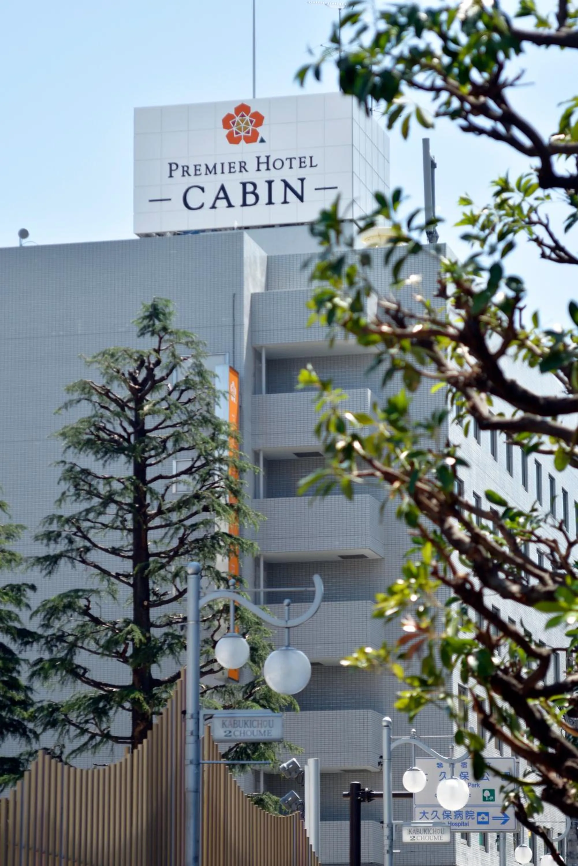 Property building in Premier Hotel Cabin Shinjuku