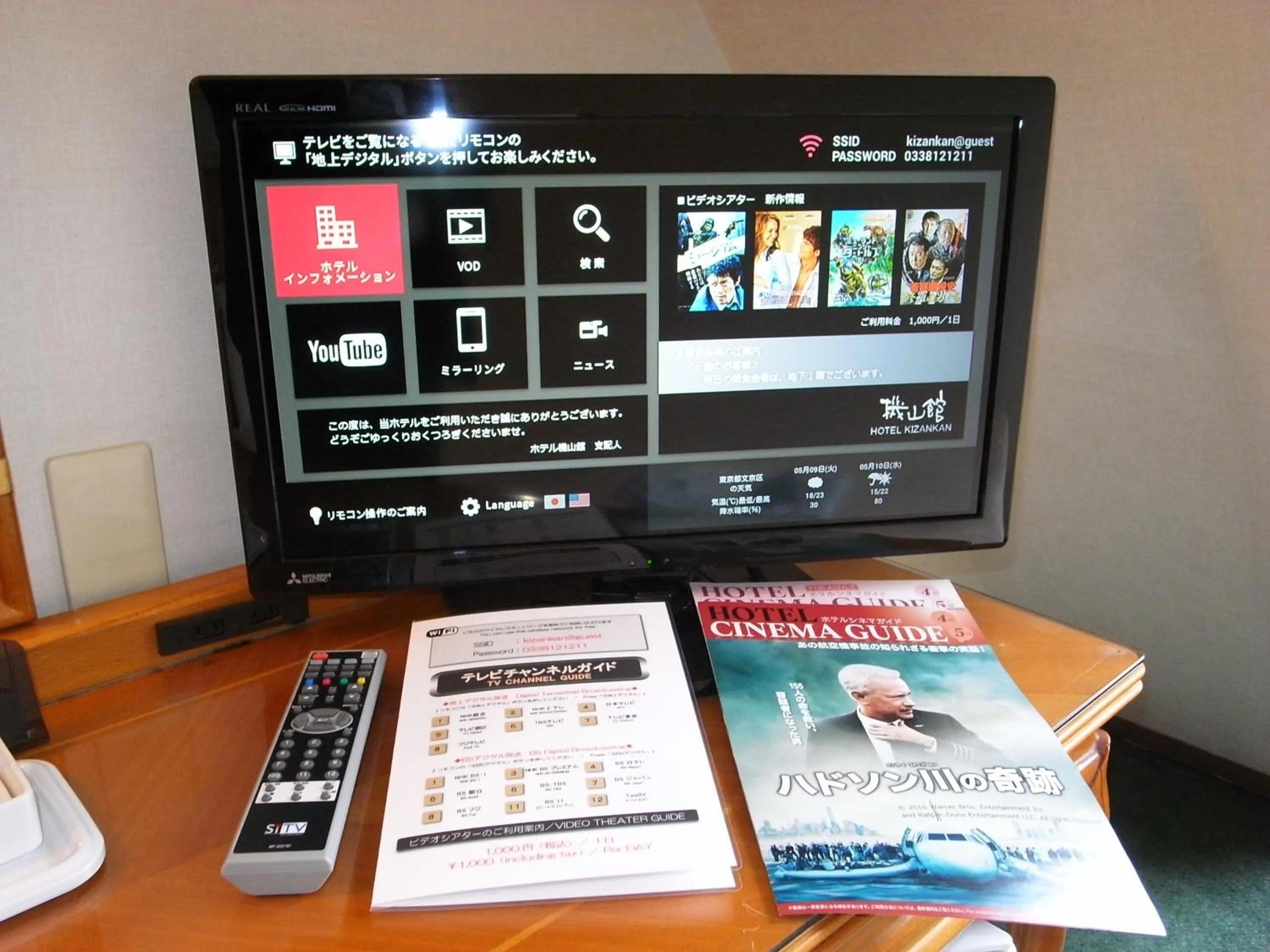 TV and multimedia in Hotel Kizankan