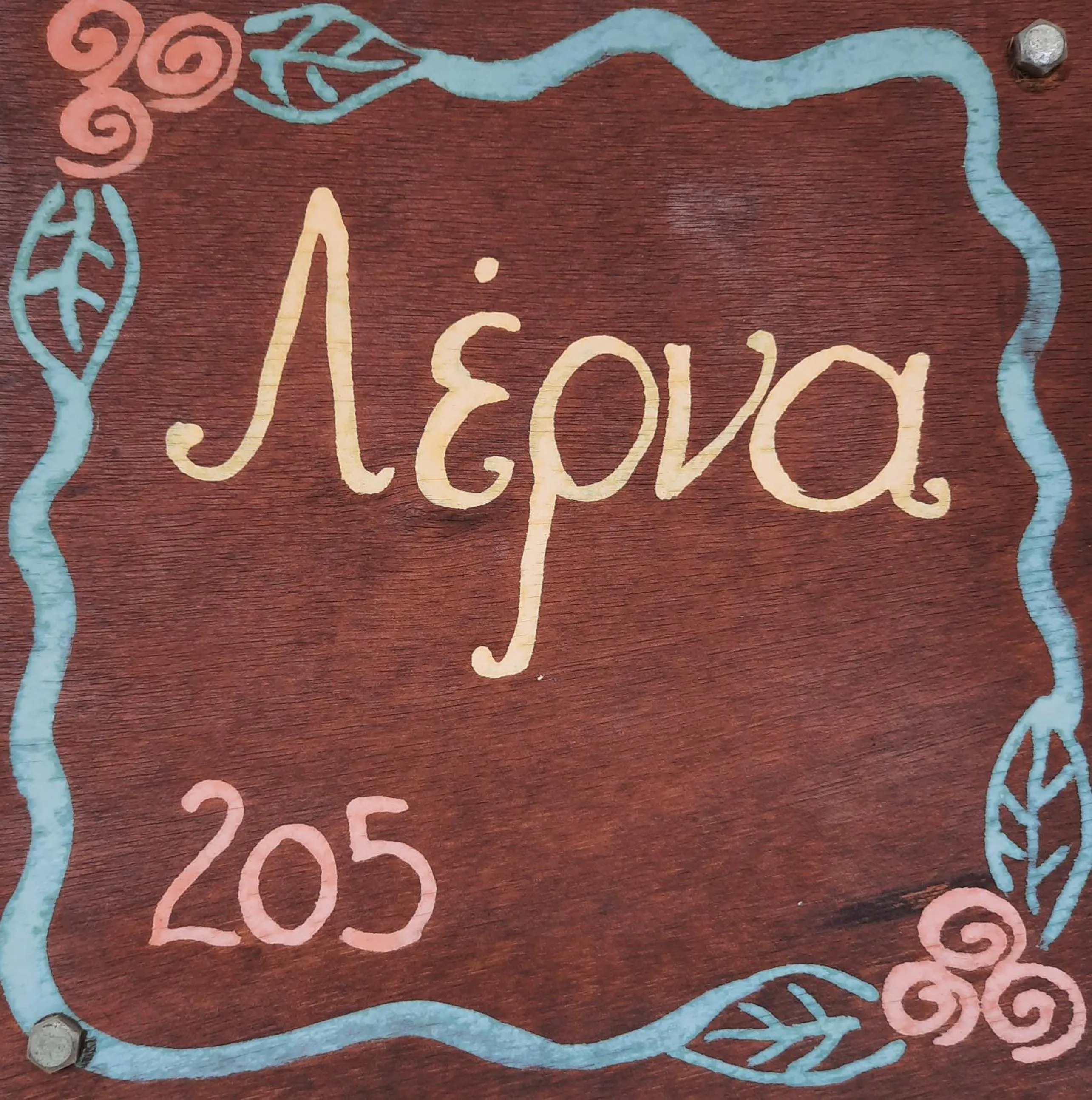 Logo/Certificate/Sign in O Xenonas Ton Mylon