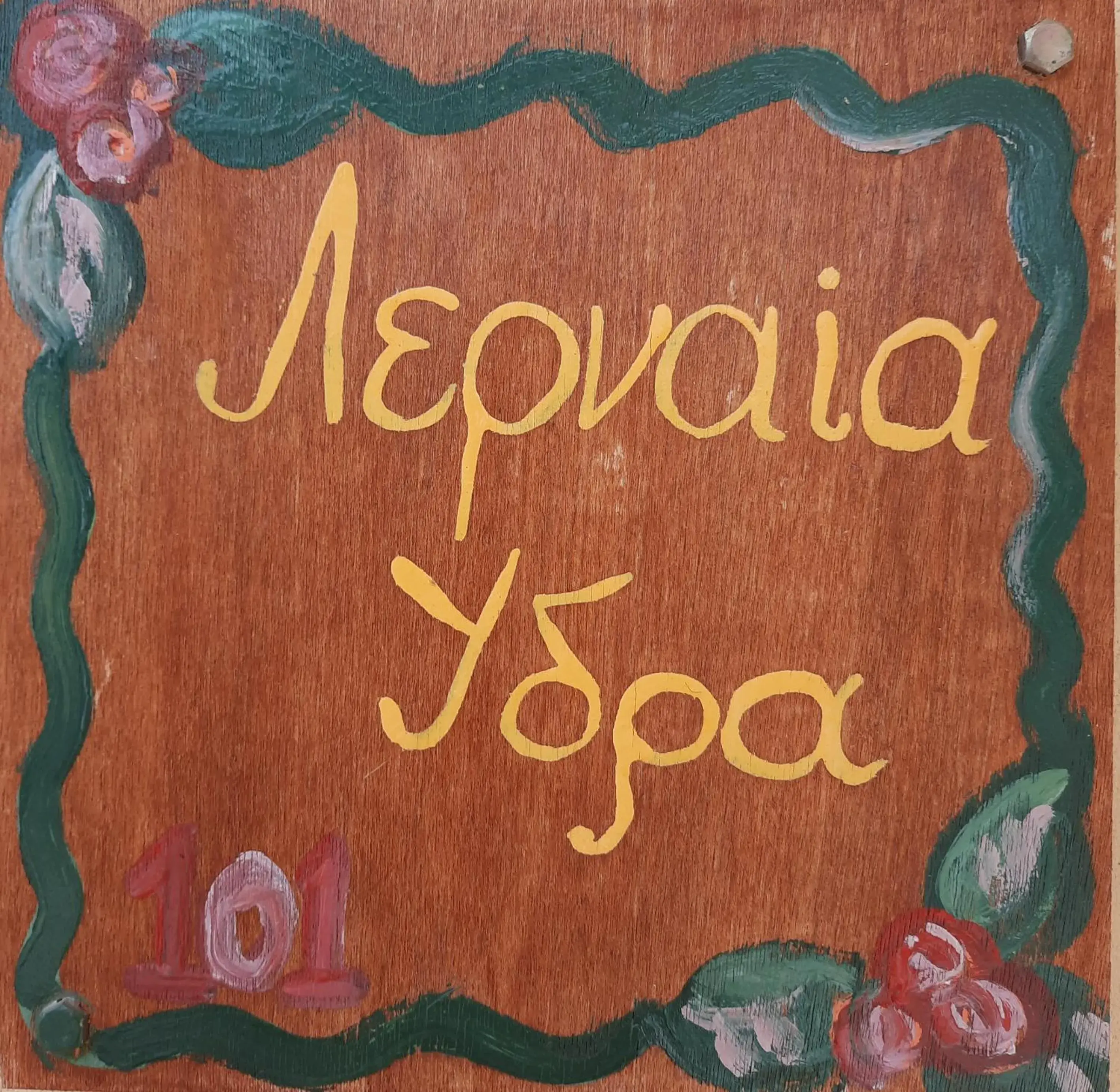 Superior Family Studio in O Xenonas Ton Mylon Superior Family Studio in O Xenonas Ton Mylon