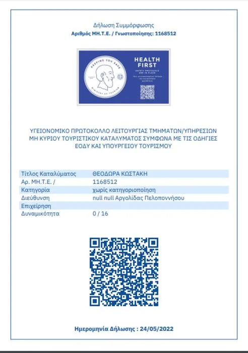 Logo/Certificate/Sign in O Xenonas Ton Mylon