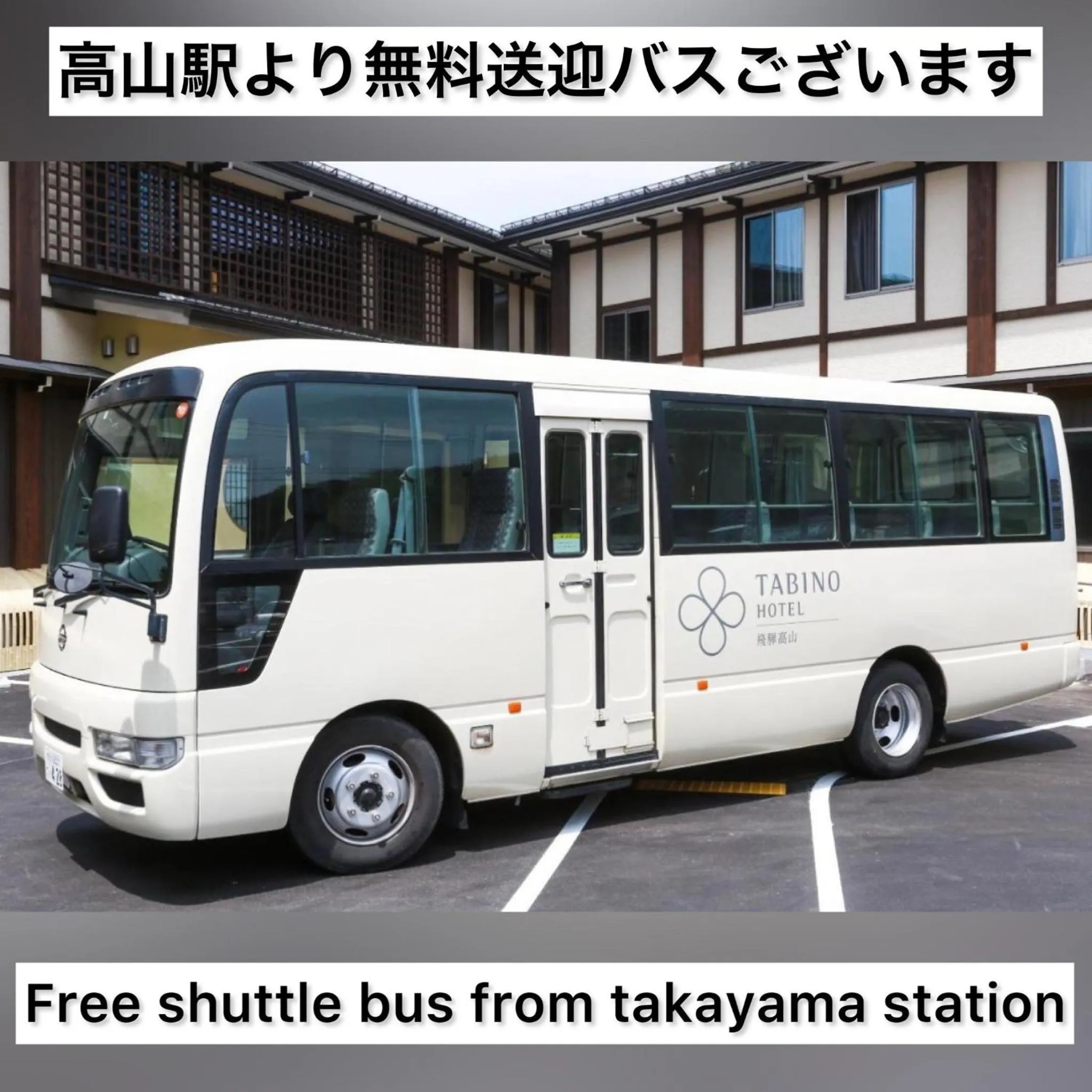shuttle in TABINO HOTEL Hida Takayama
