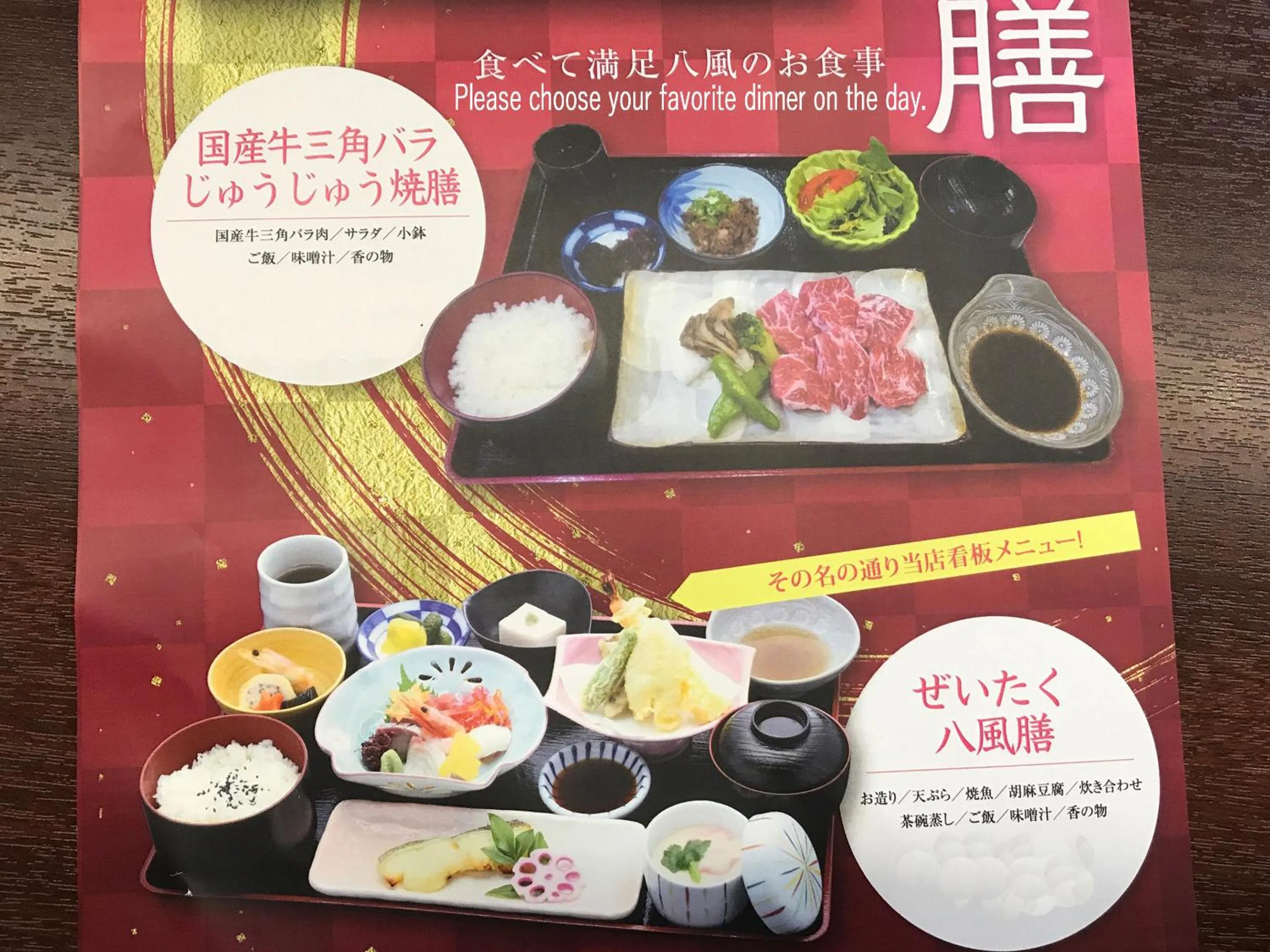 Dinner in Katsuragi Onsen Happuu No Yu