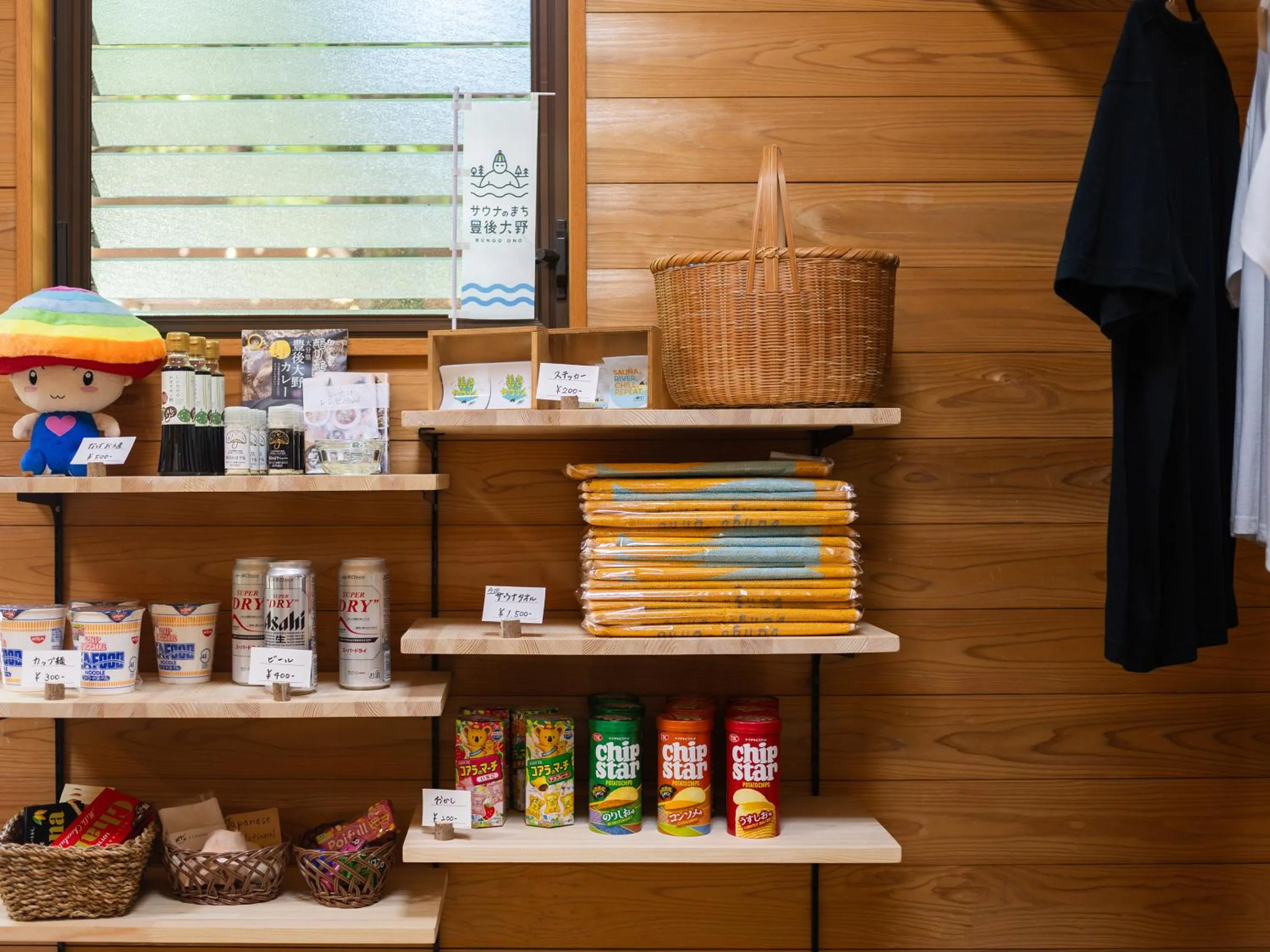 Shopping Area in Lodge Kiyokawa