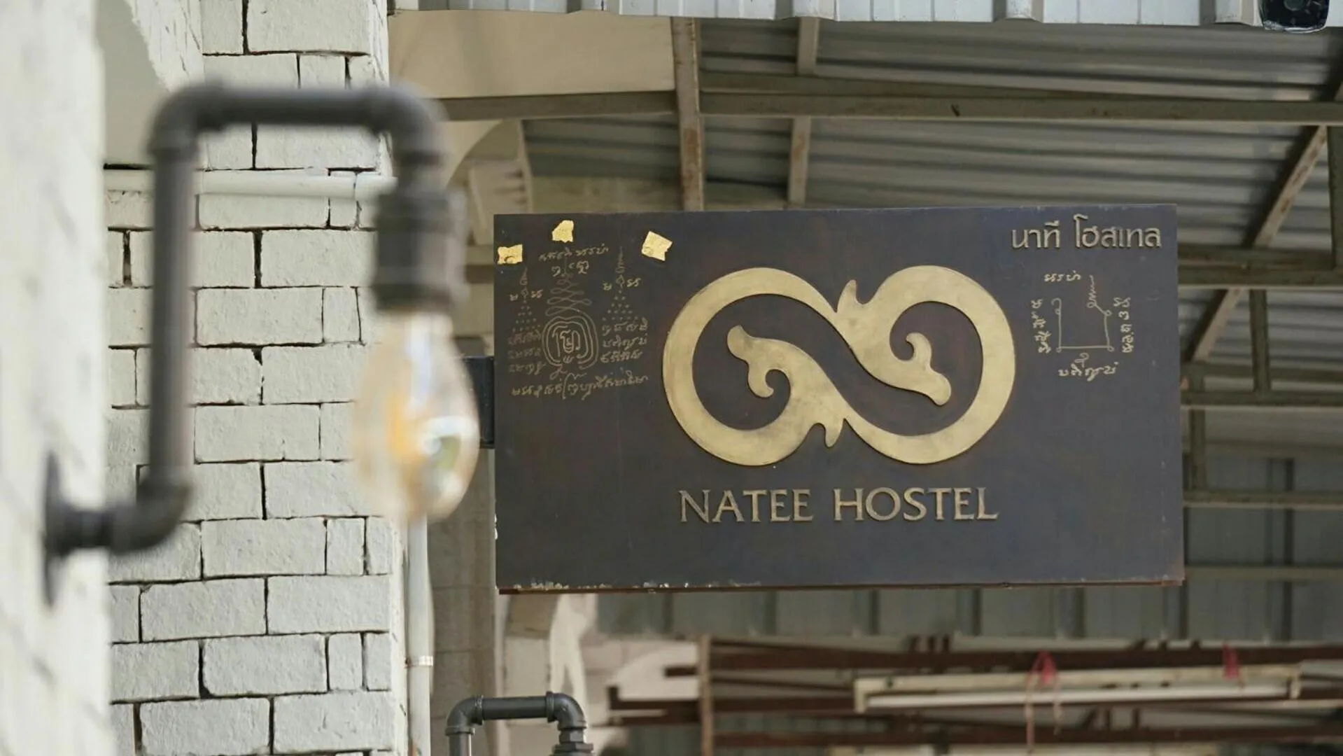 Property logo or sign in Natee Hostel