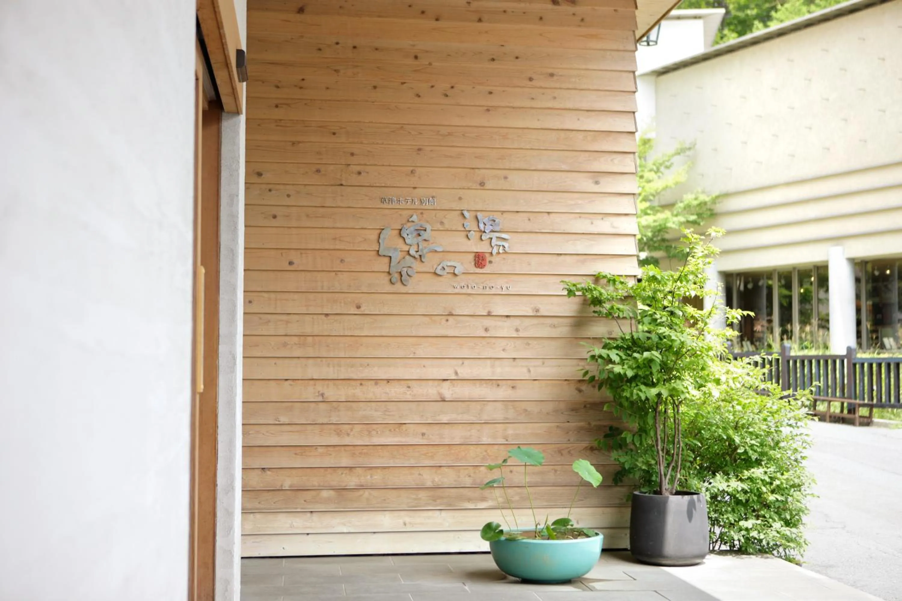 Kusatsu Hotel Bekkan Wata no Yu (Adult Only)