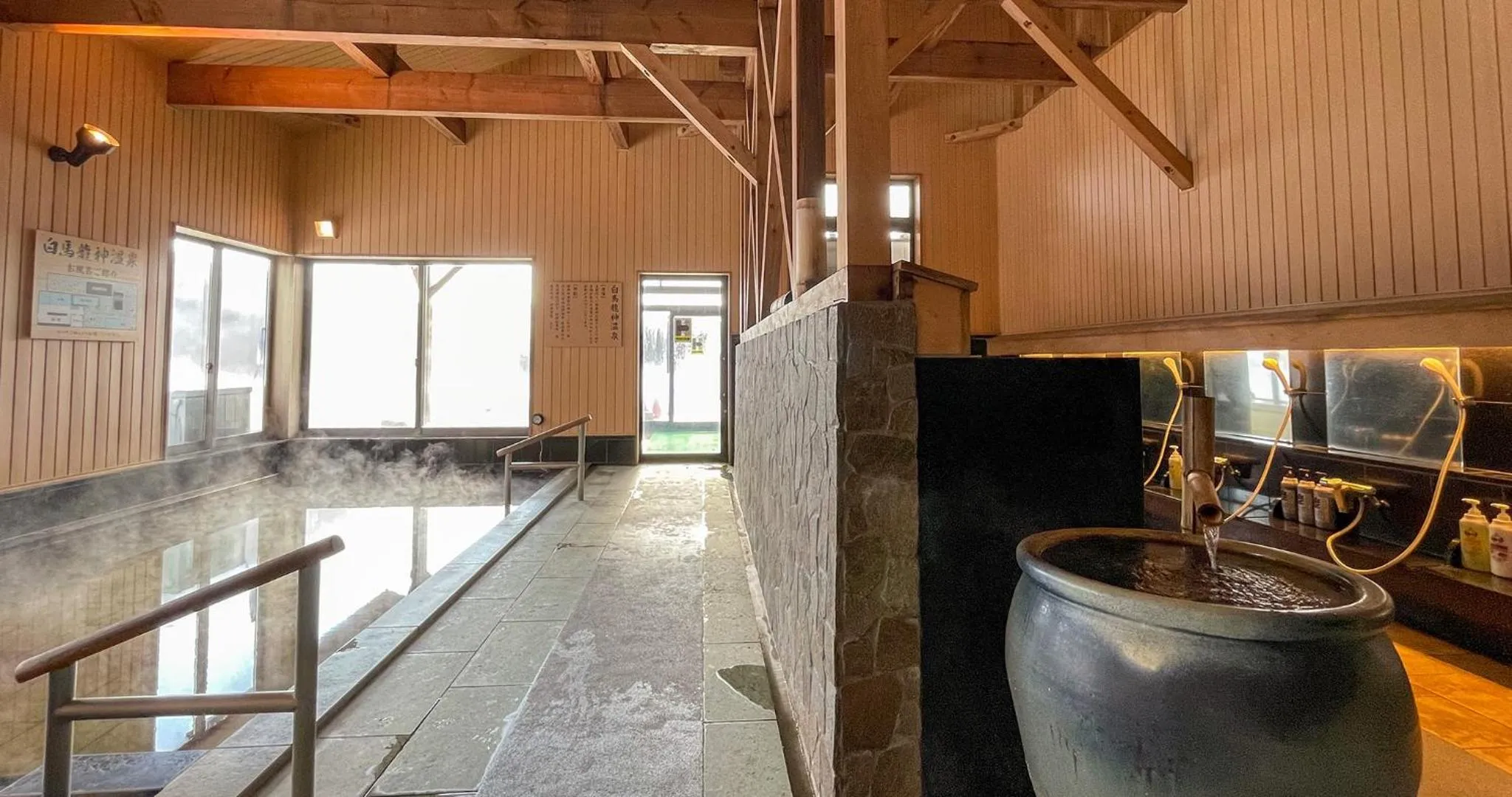 Hot Spring Bath in Hakuba Ryujin Onsen RYOKAN SUI