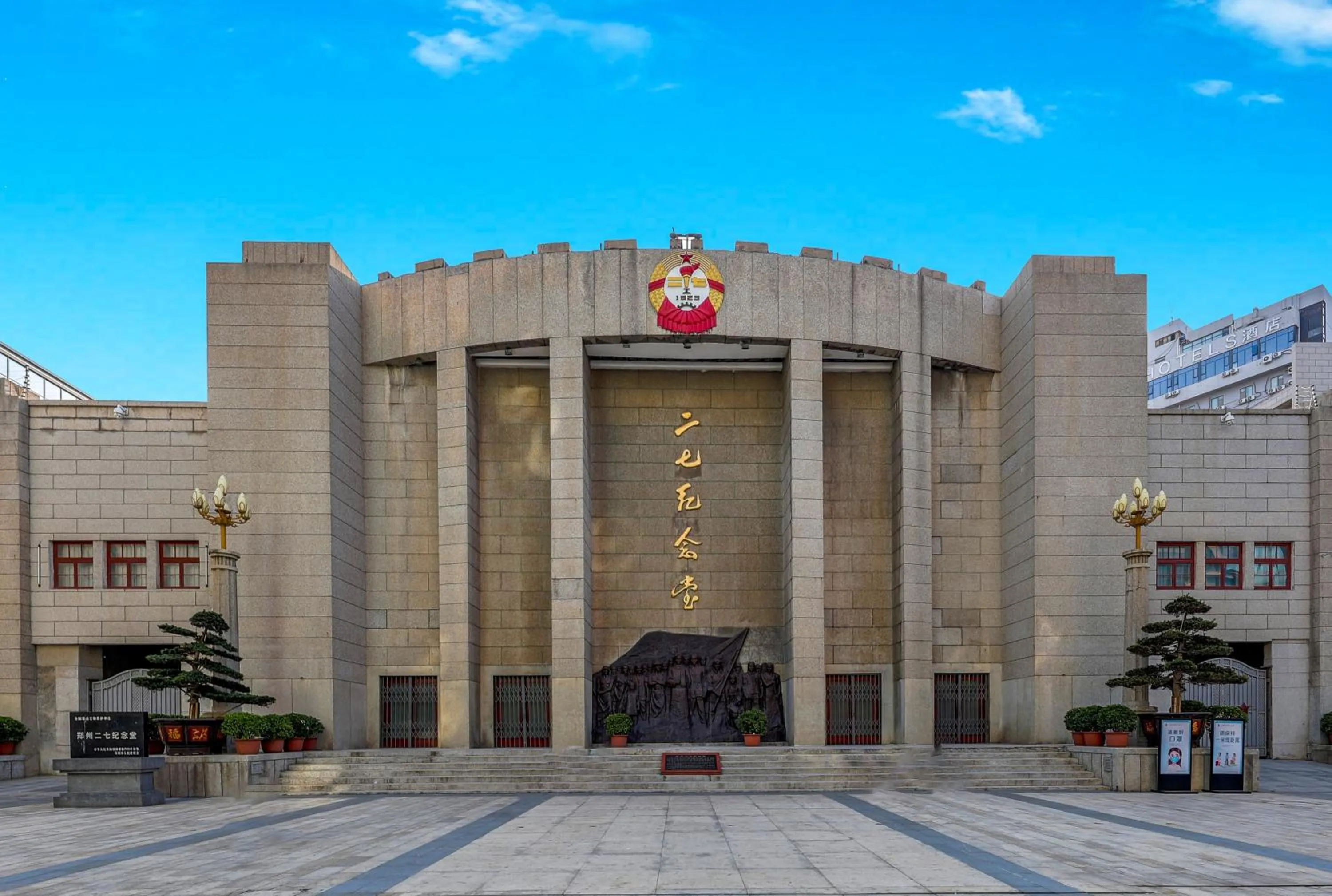 Property building in Zhengzhou Yuehai Hotel