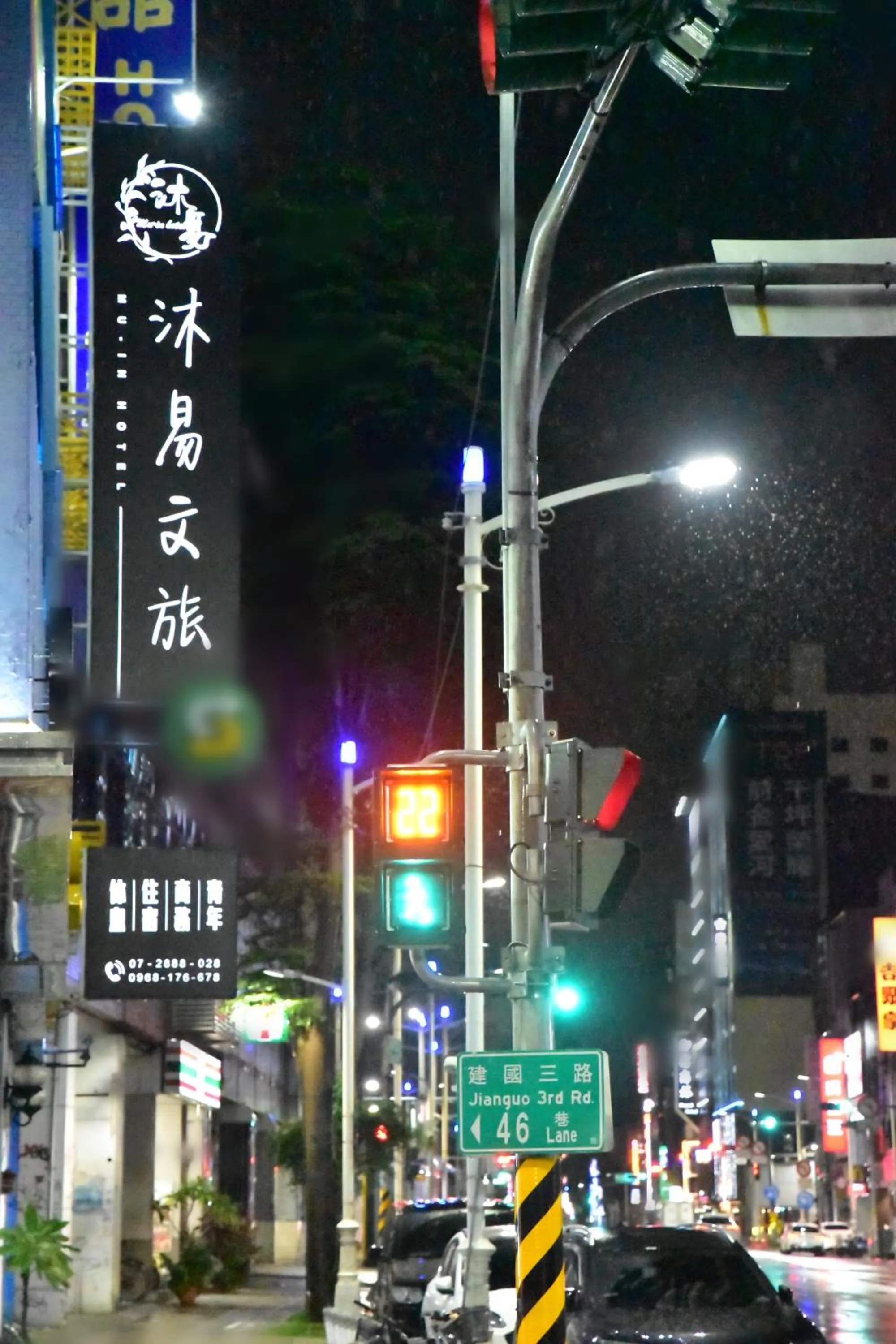 Night in Mu-In Hotel