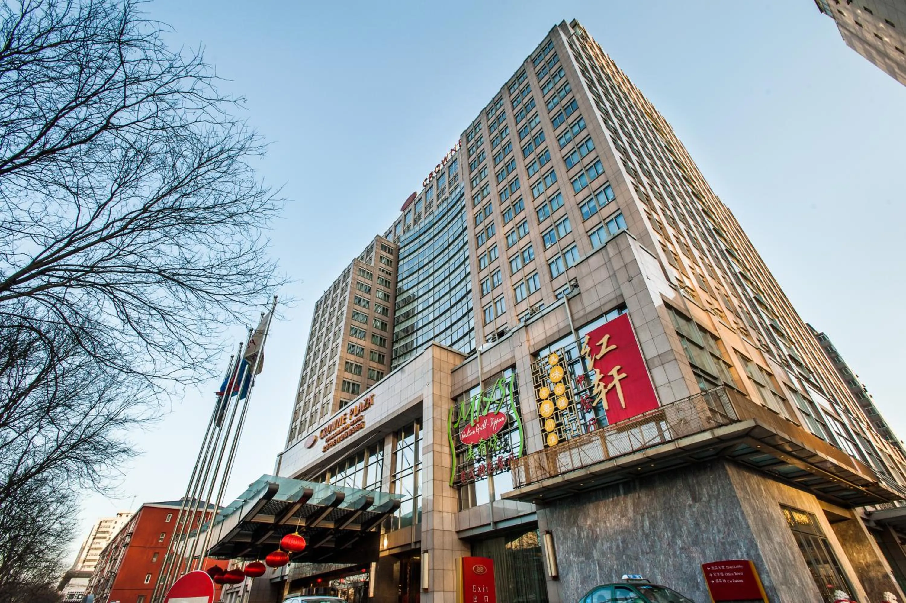 Property building in Crowne Plaza Beijing Zhongguancun by IHG