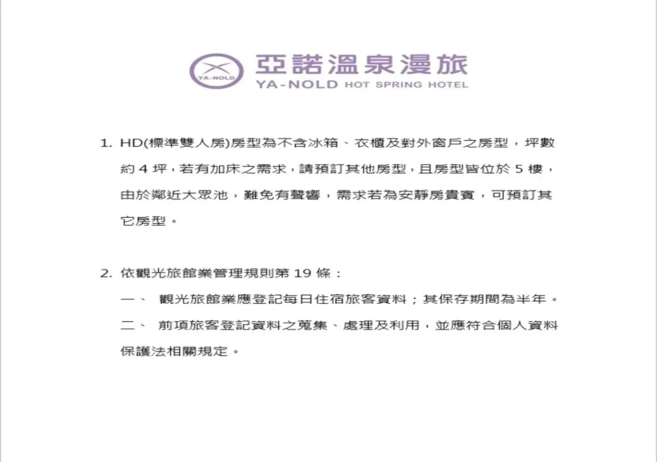 Deluxe Double or Twin Room in Ya Nold Hot Spring Hotel Deluxe Double or Twin Room in Ya Nold Hot Spring Hotel