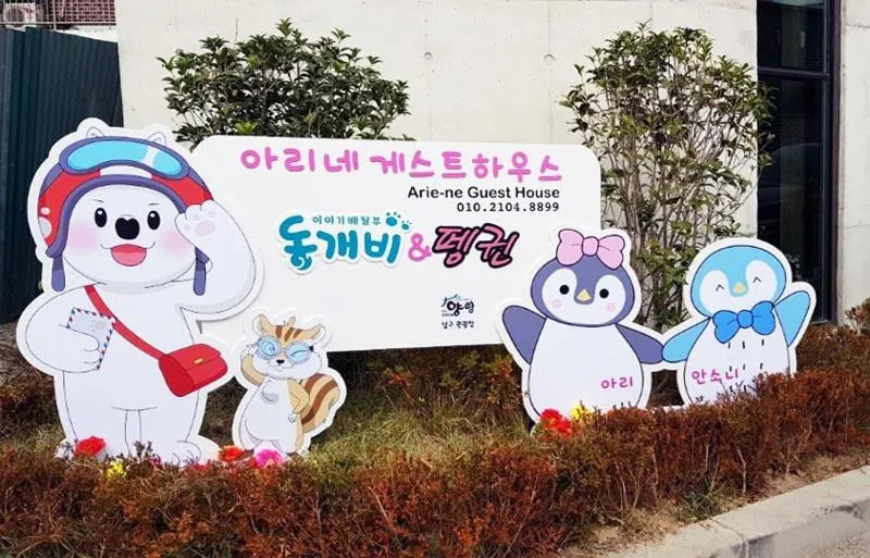 Property logo or sign in Ariene Guesthouse