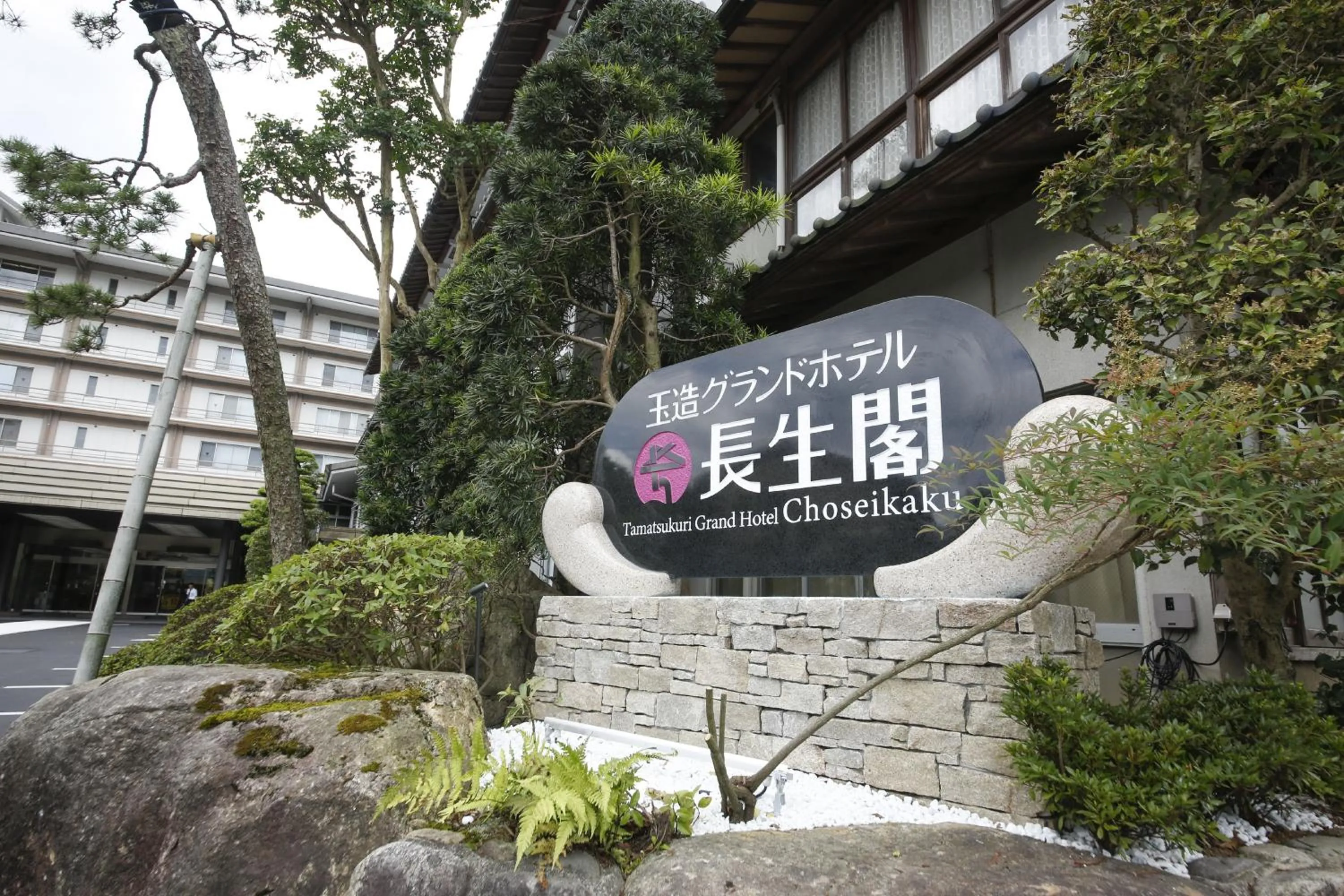 Tamatsukuri Grand Hotel Choseikaku