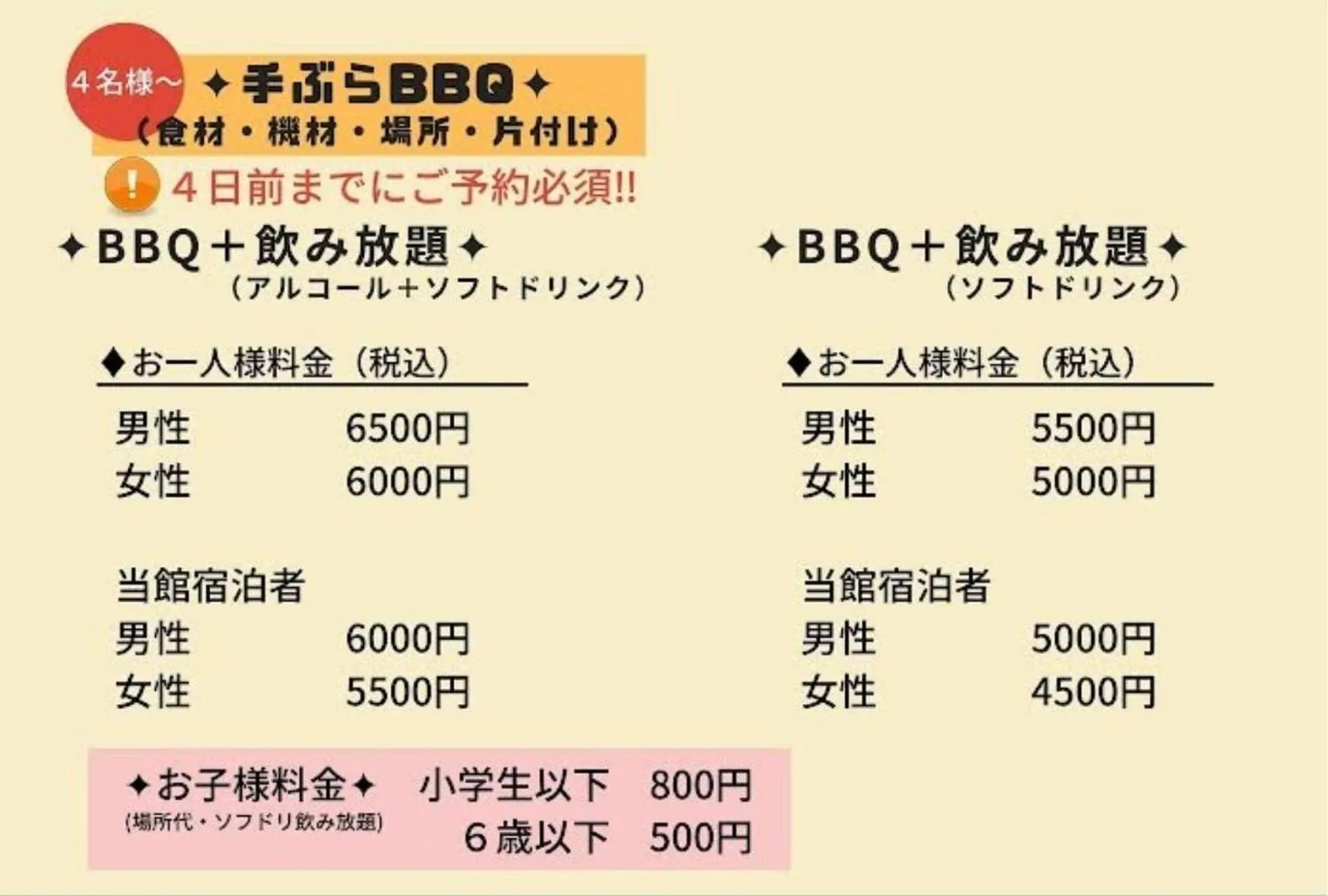 Book Tea Bed IZUOSHIMA