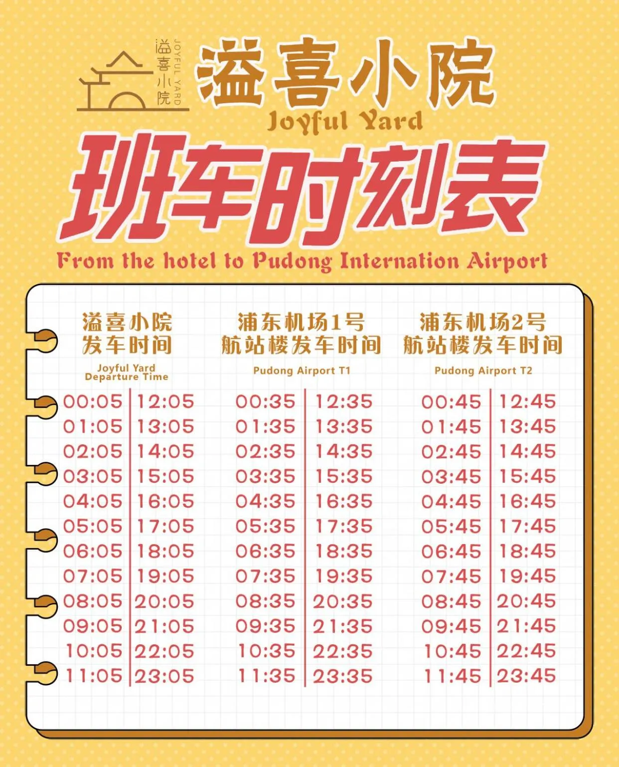 shuttle in Shanghai JOYFUL YARD Hotel