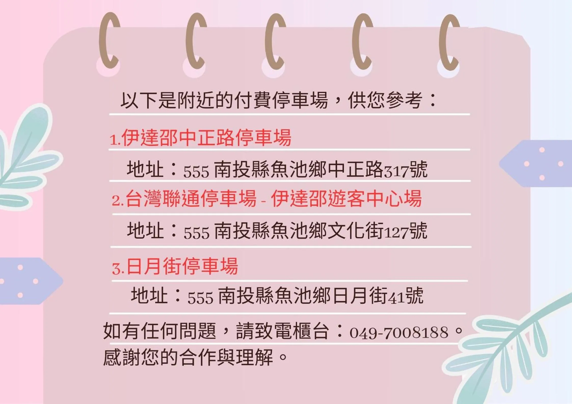 The Crystal Sun Moon Lake