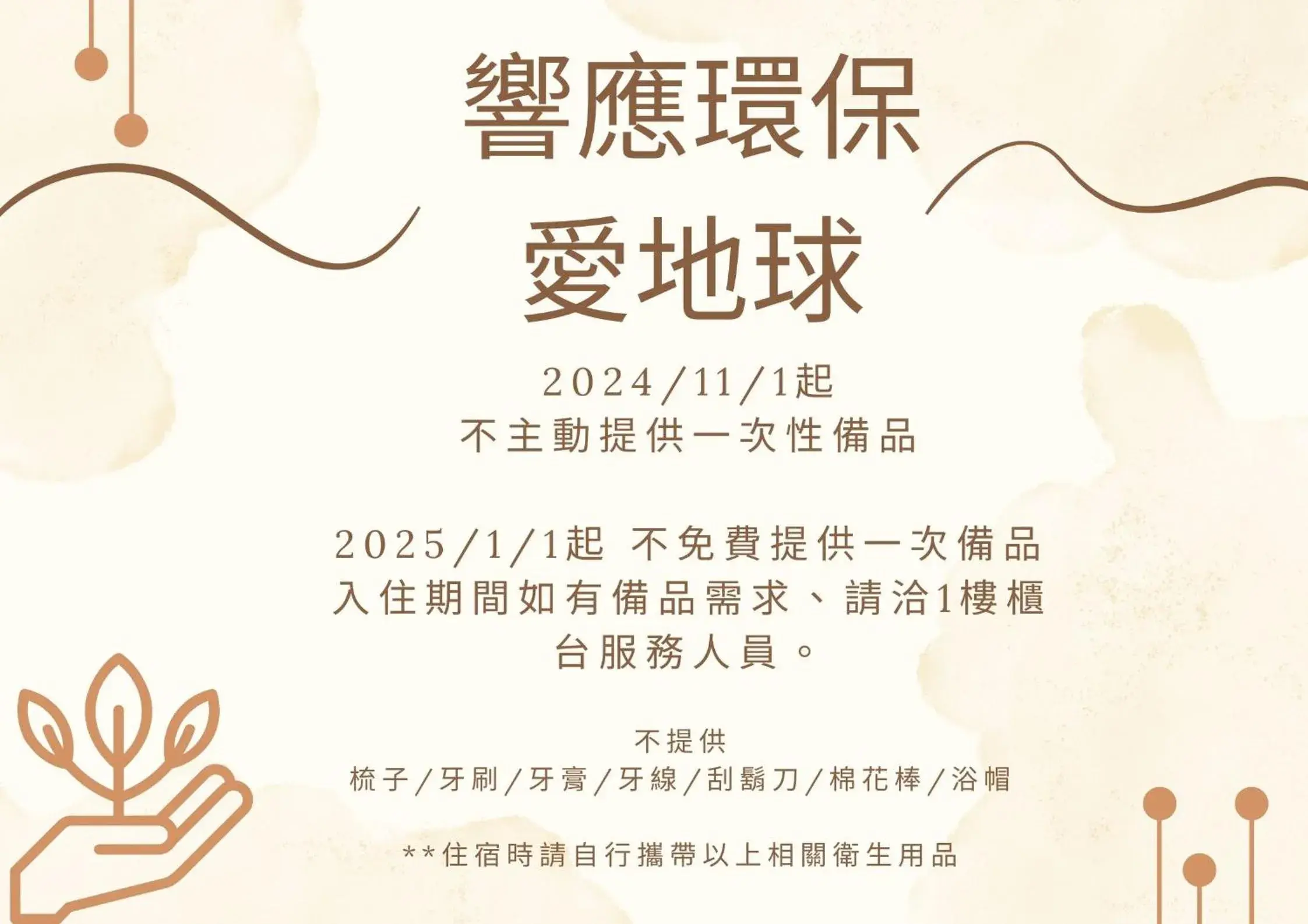 Twin Room with City View in The Crystal Resort Sun Moon Lake Twin Room with City View in The Crystal Resort Sun Moon Lake