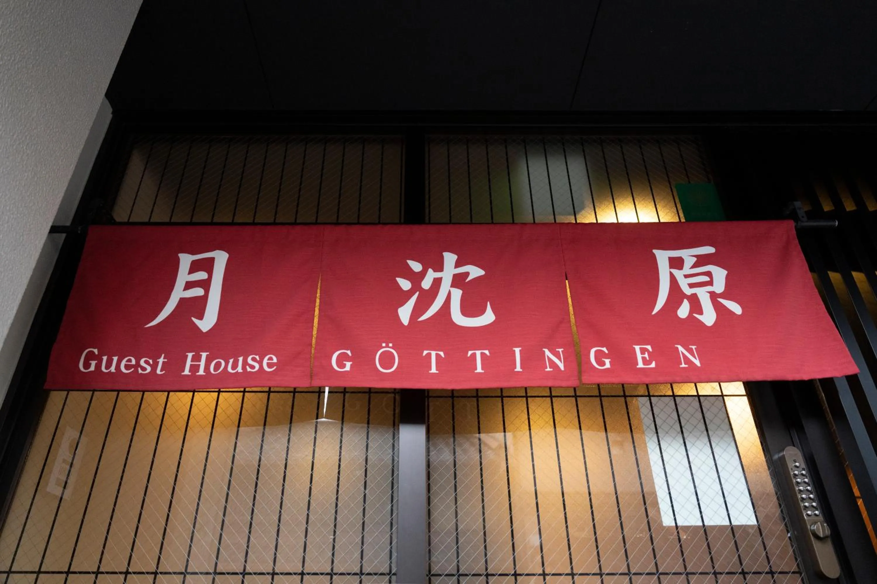 Other in Guest House Goettingen