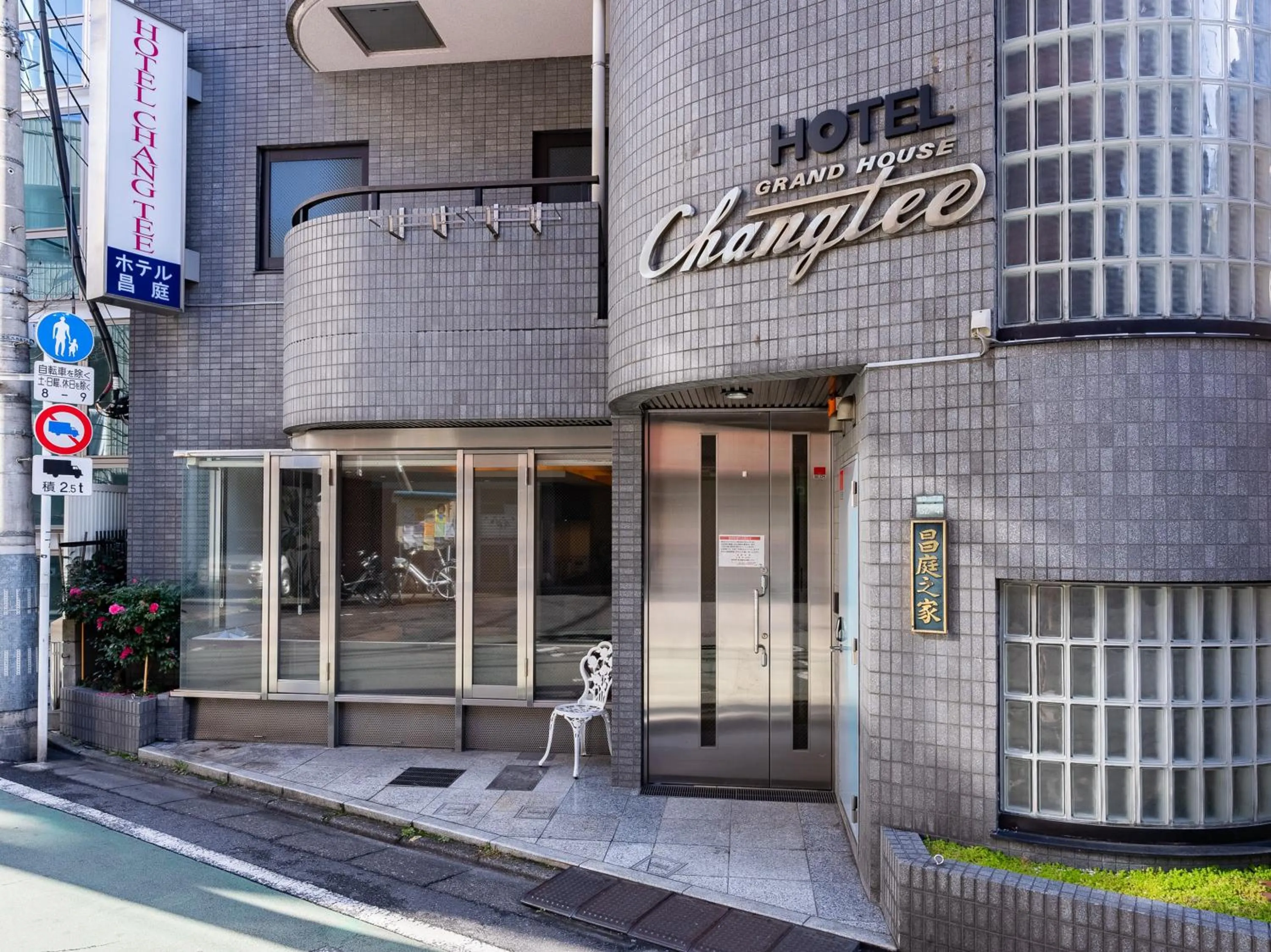 Facade/entrance in Chang Tee Hotel Ikebukuro