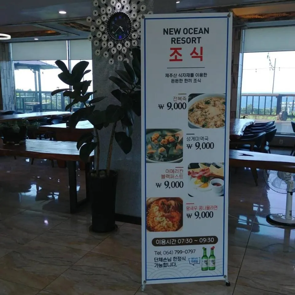 New Ocean Resort