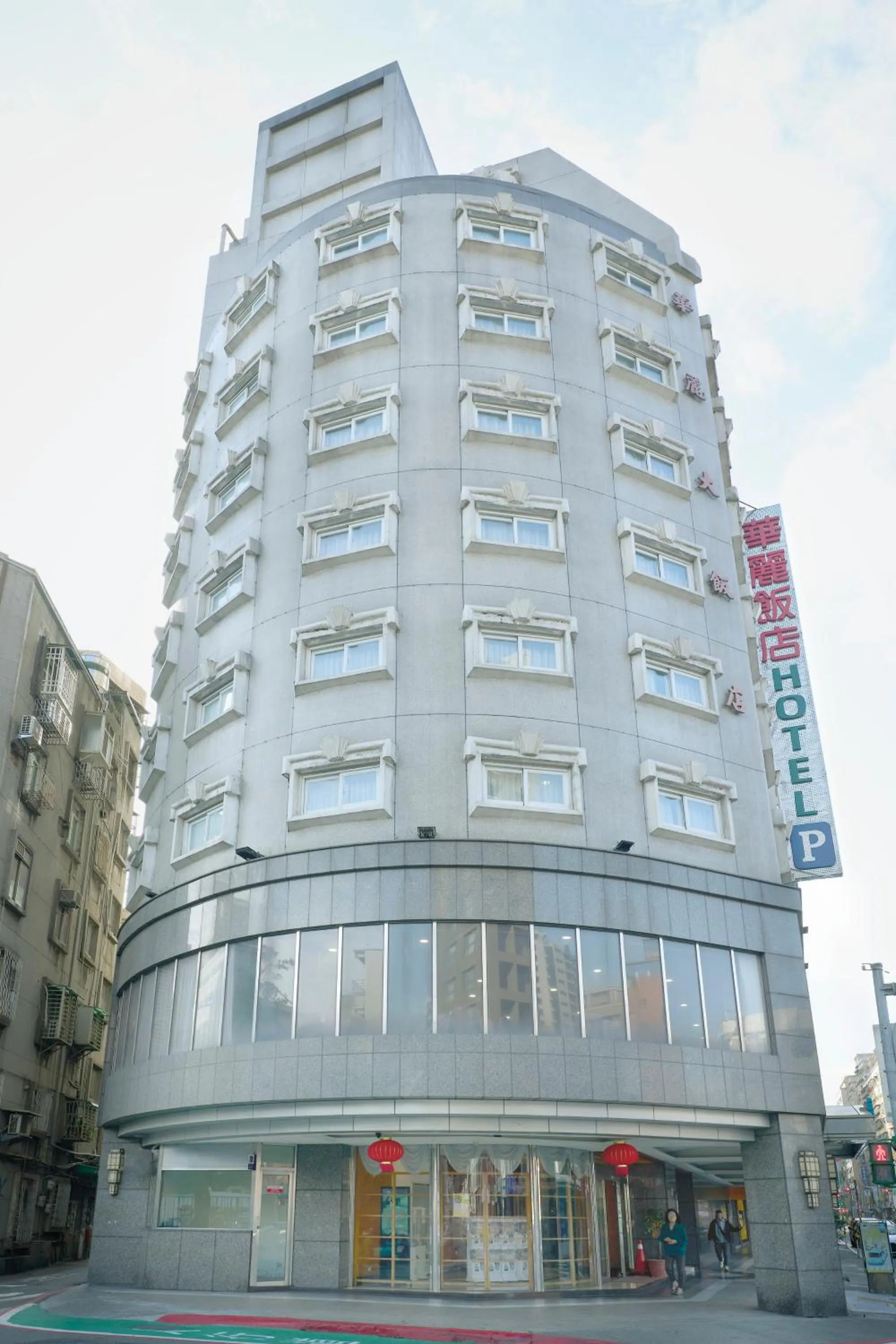 Property building in 華麗大飯店Ferrary Hotel