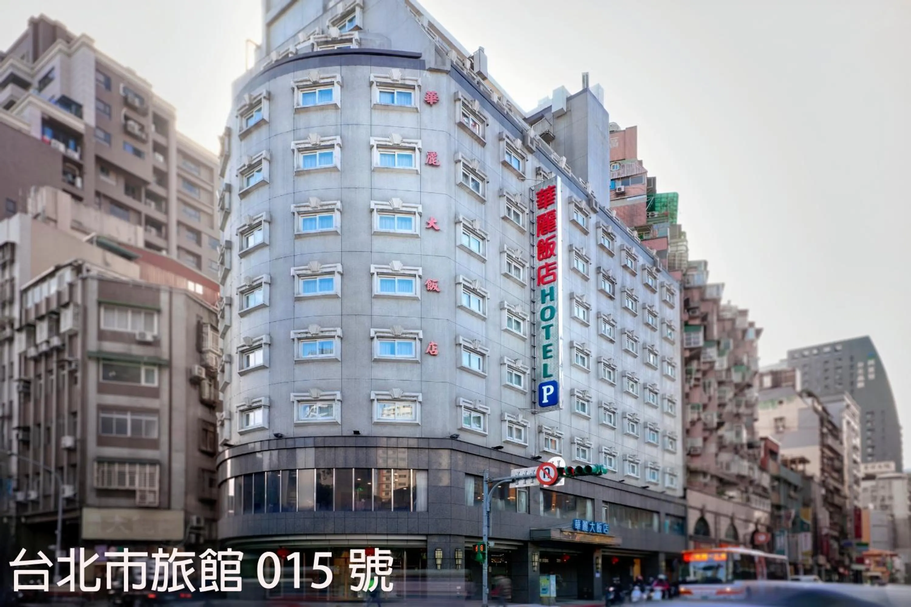 Property building in 華麗大飯店Ferrary Hotel