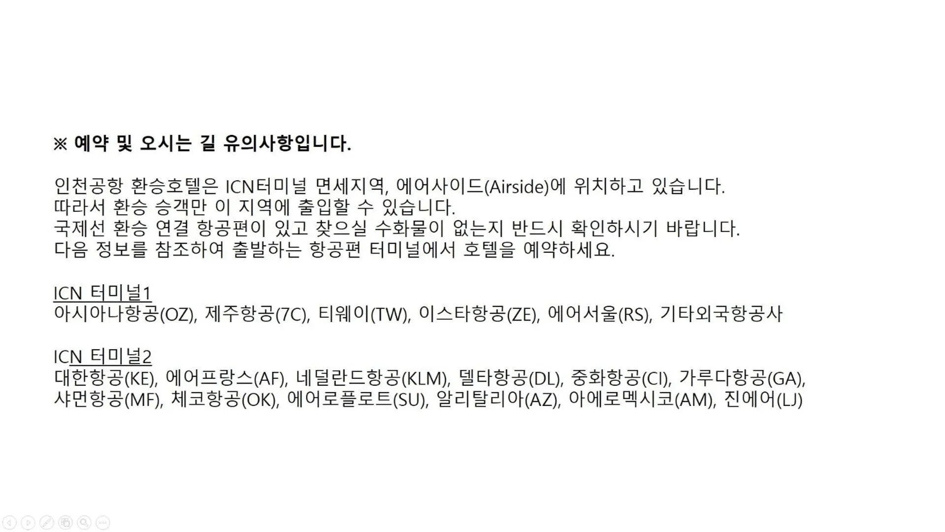 Terminal 2 Transit Hotel Incheon Airport