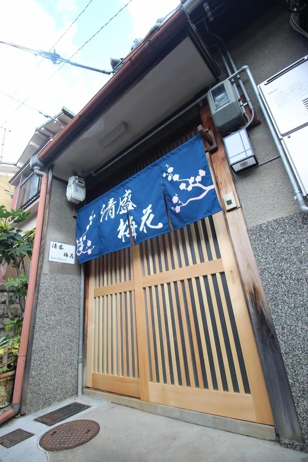 Facade/entrance in Kiyomori no Baika