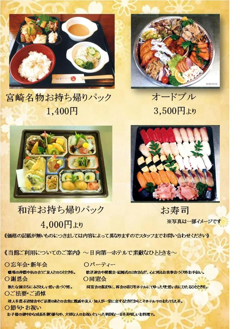 Restaurant/places to eat in Hyuga Dai-ichi Hotel