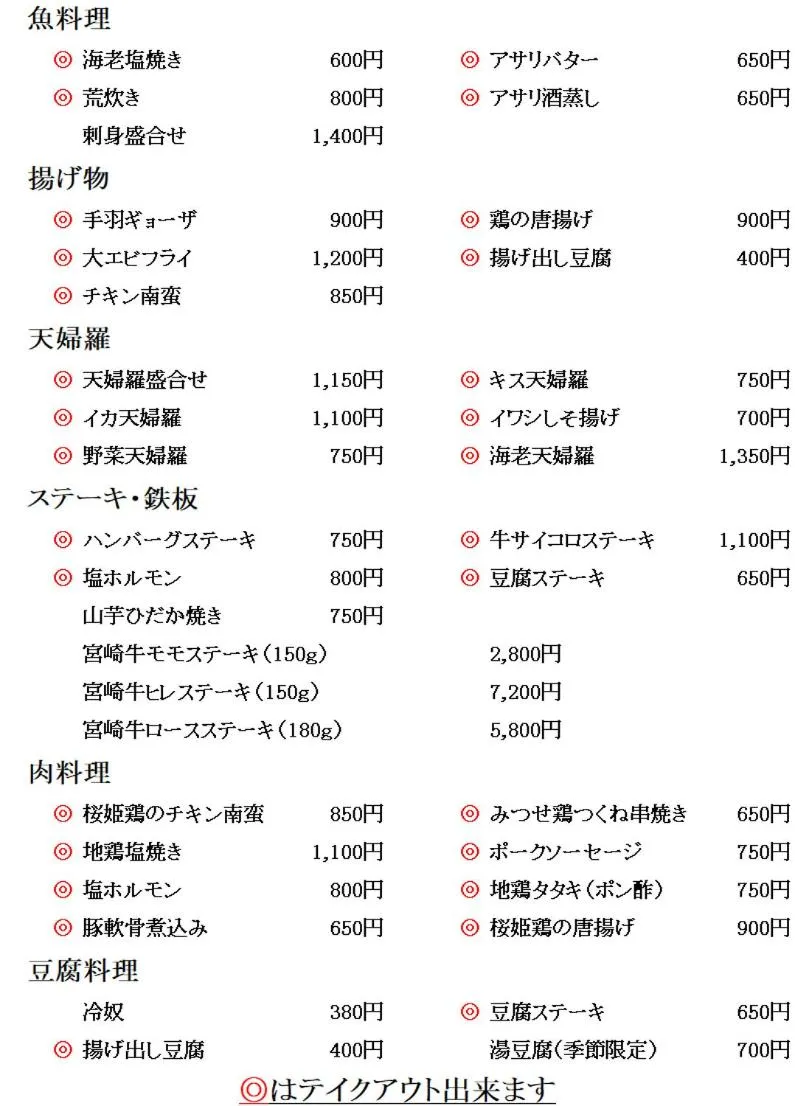 Restaurant/places to eat in Hyuga Dai-ichi Hotel