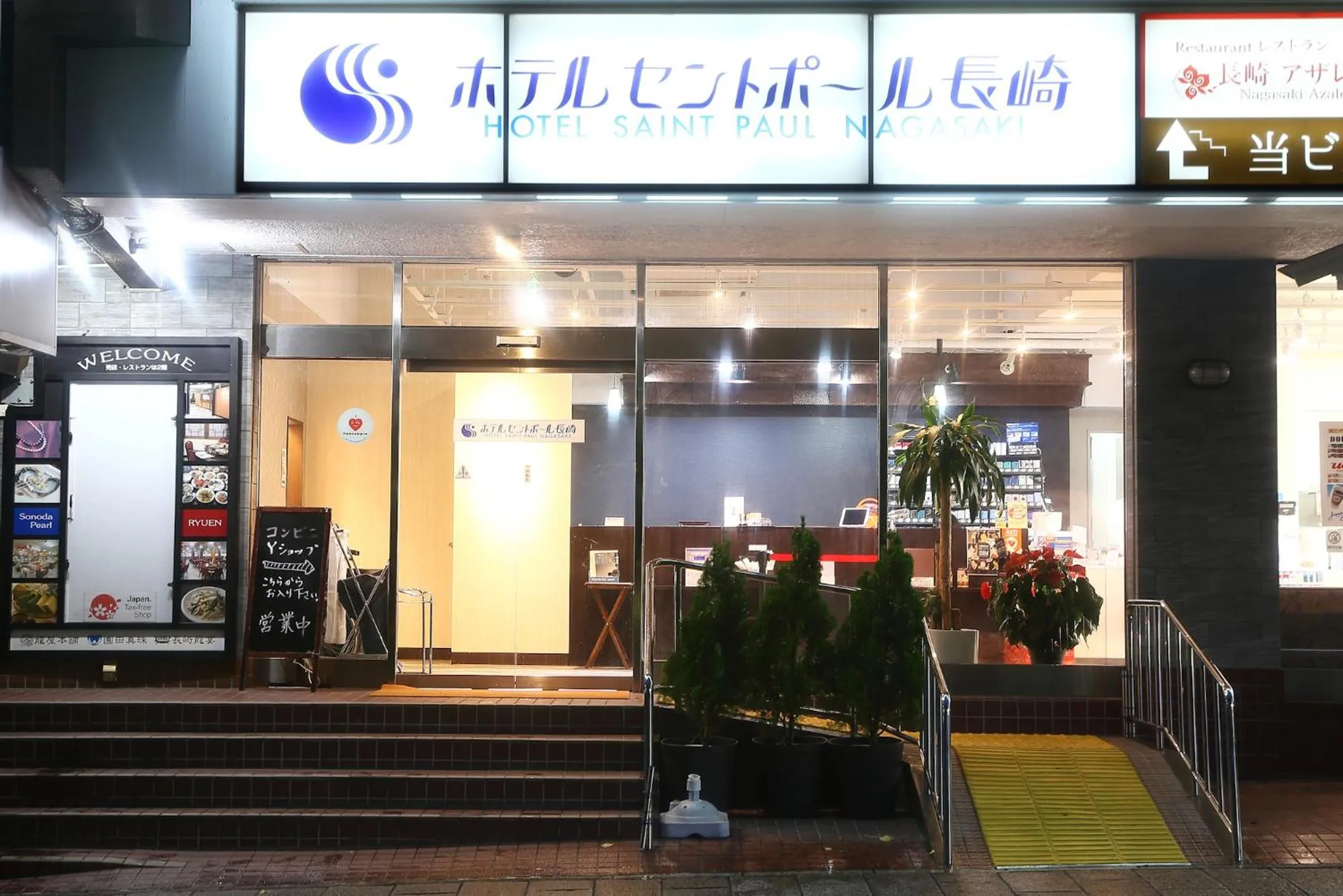 Property building in Hotel Saint Paul Nagasaki